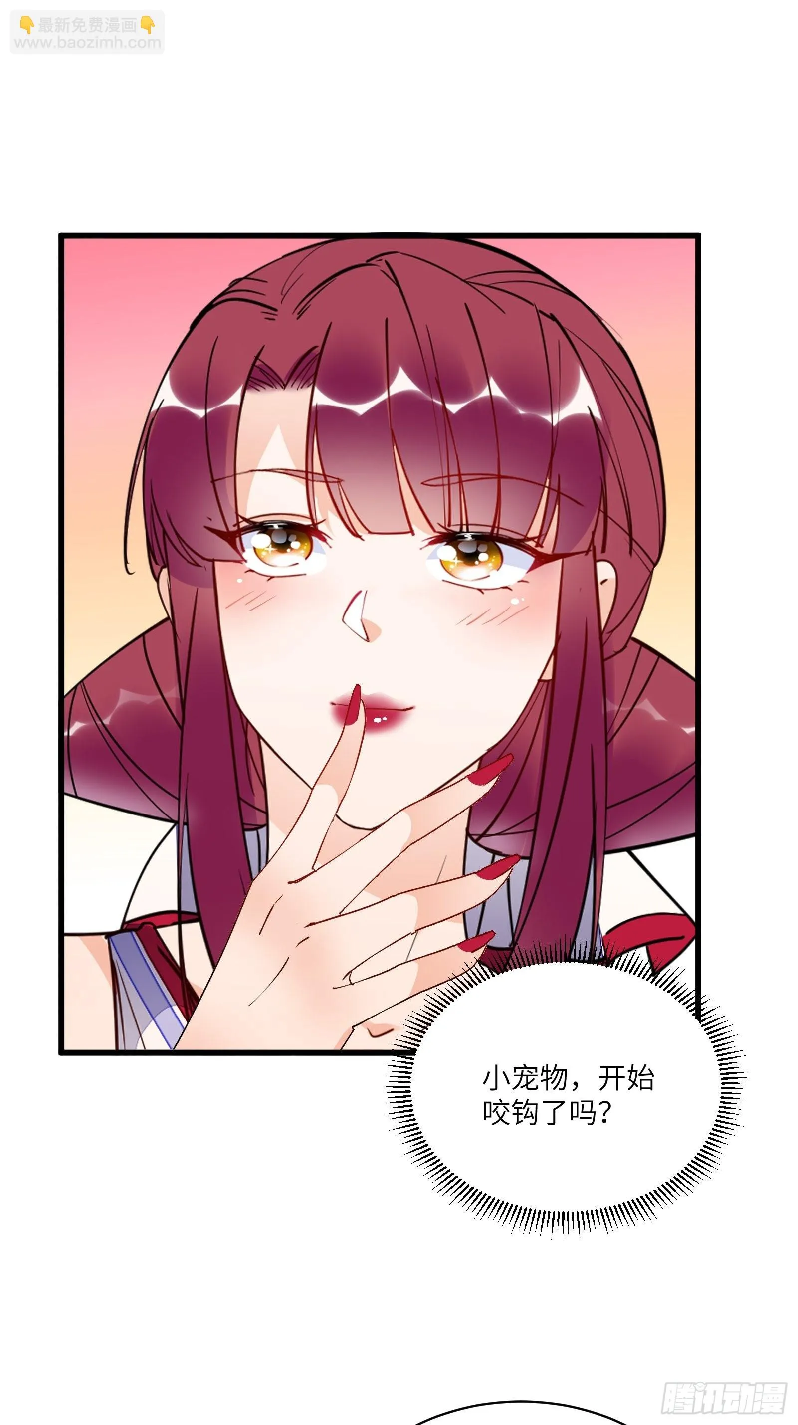 第143话 一探究竟 第5页