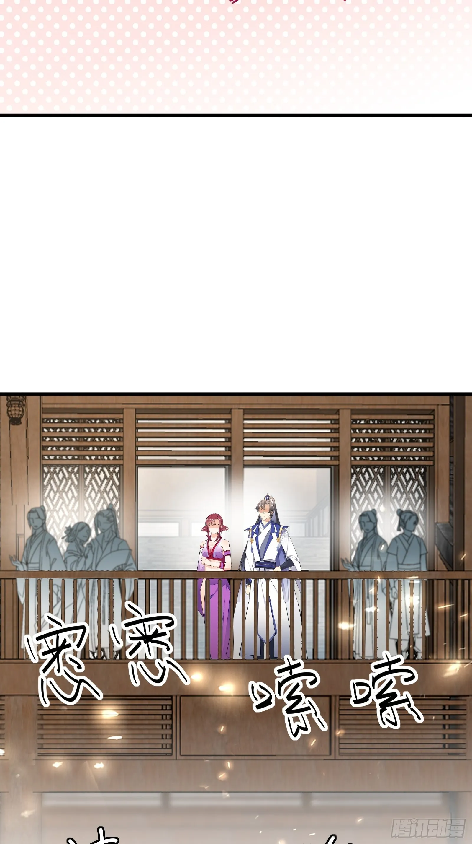 第143话 一探究竟 第9页