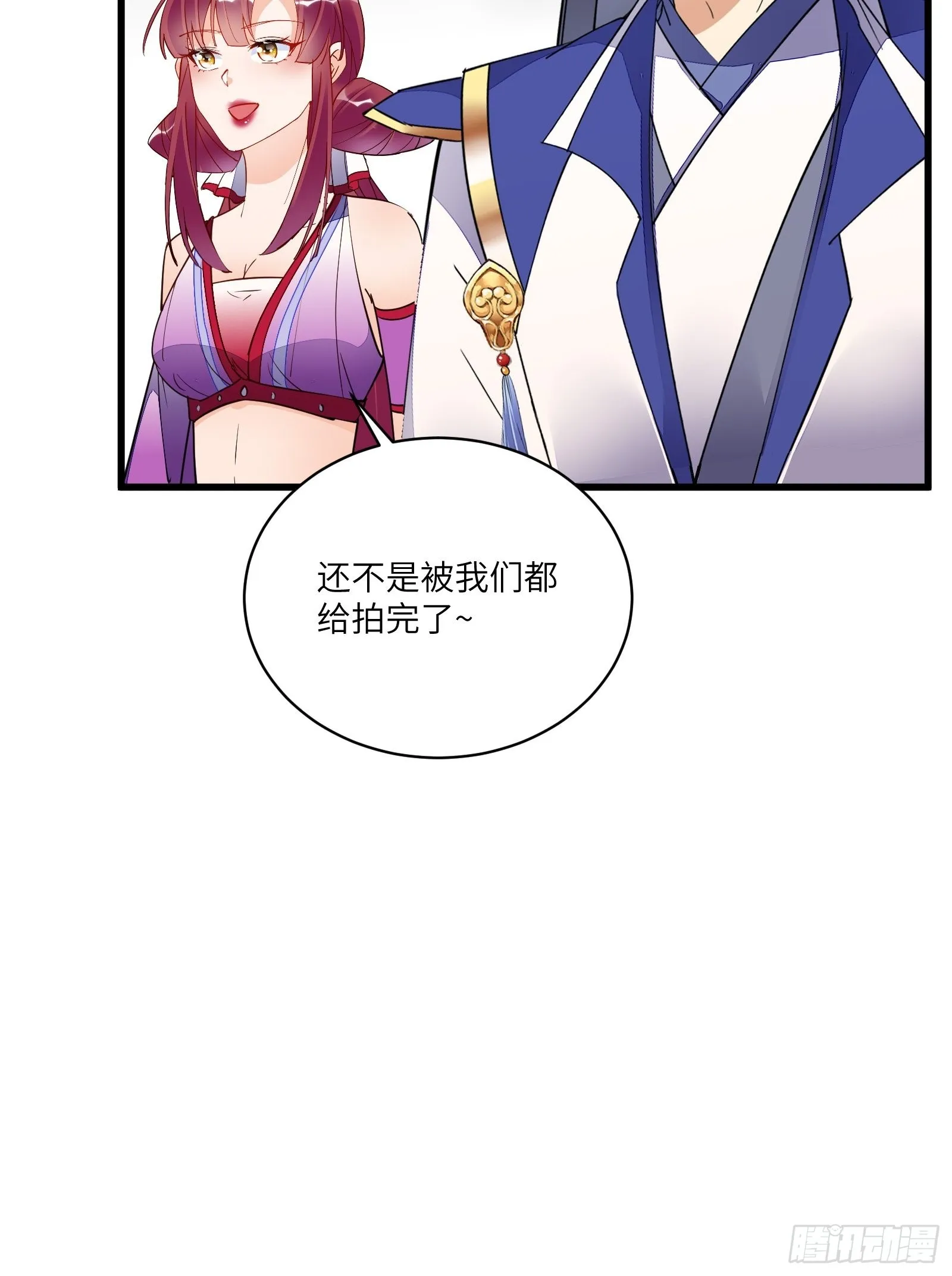 第143话 一探究竟 第11页