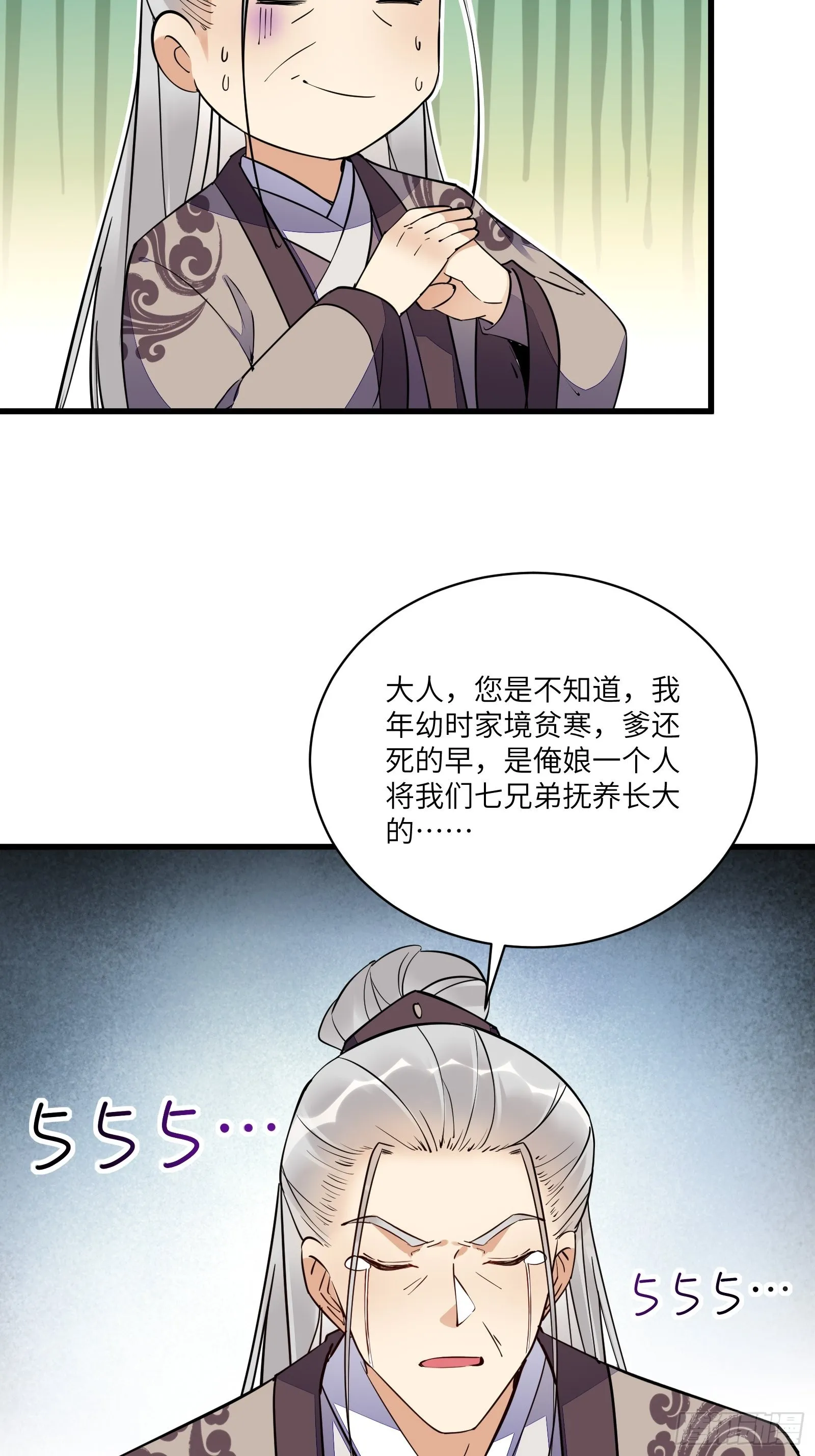 第143话 一探究竟 第15页