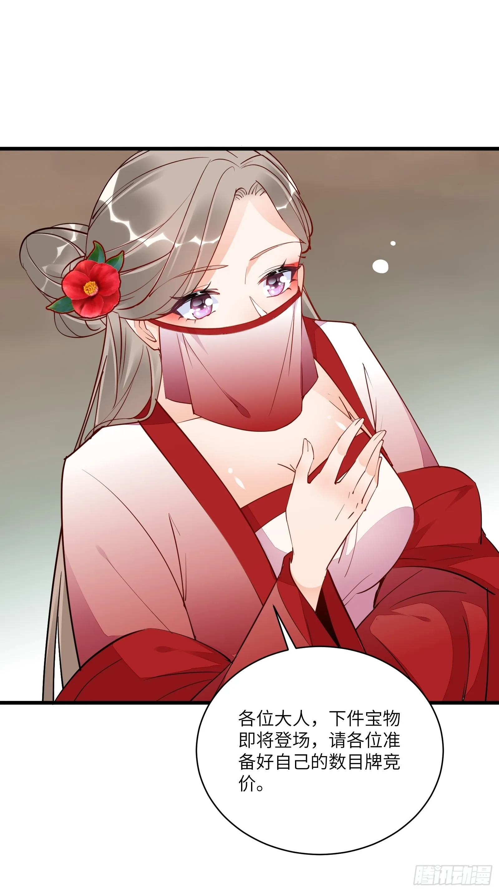 第143话 一探究竟 第21页