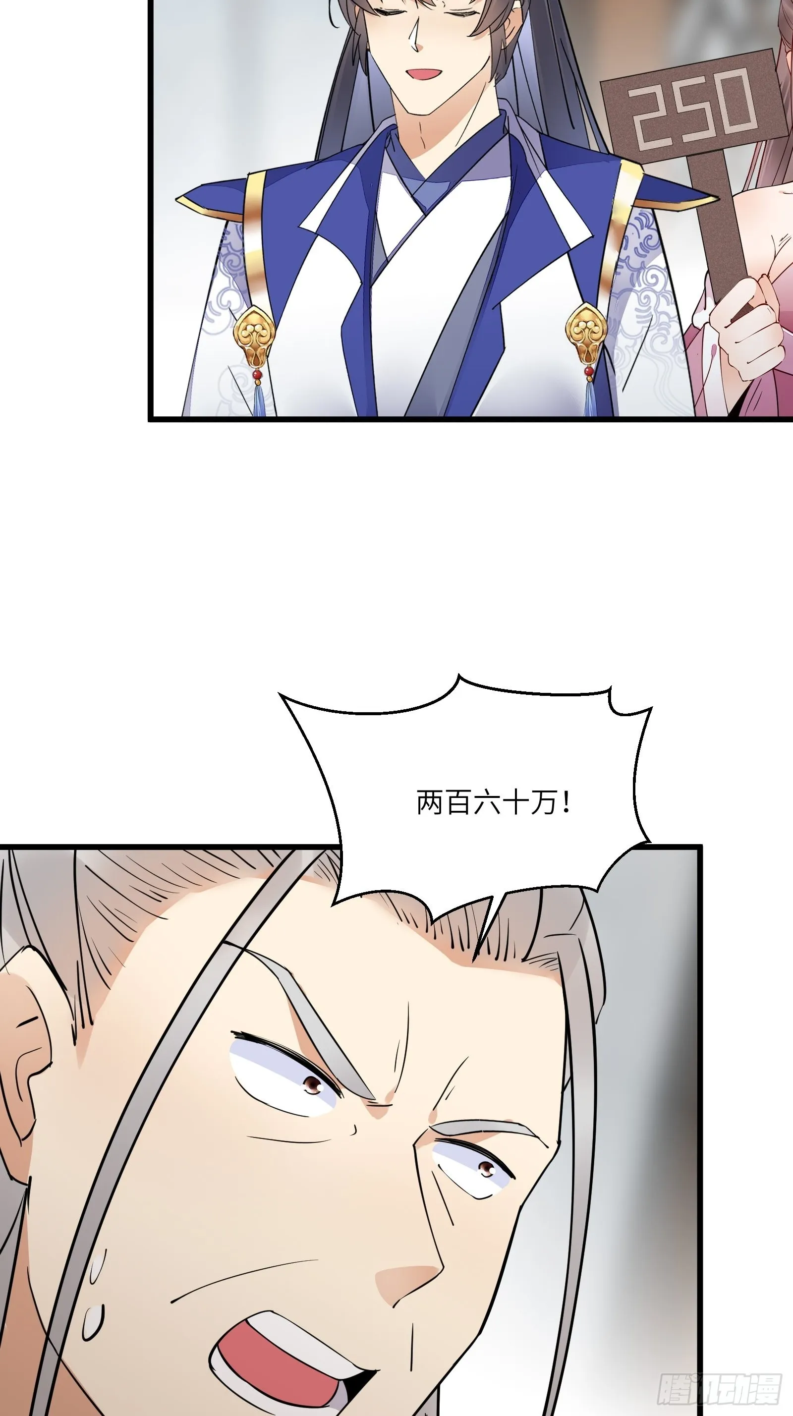 第143话 一探究竟 第23页