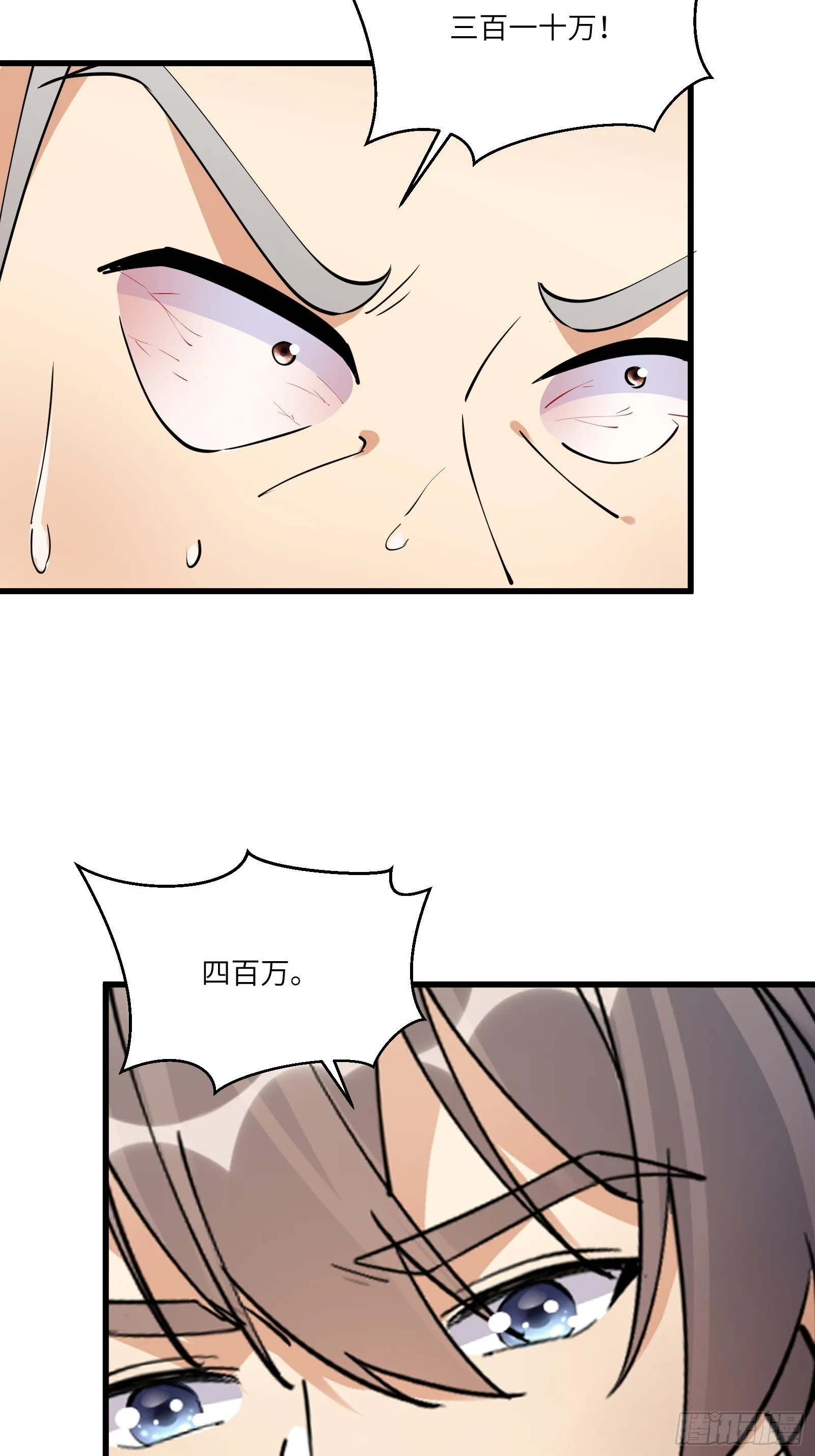 第143话 一探究竟 第25页