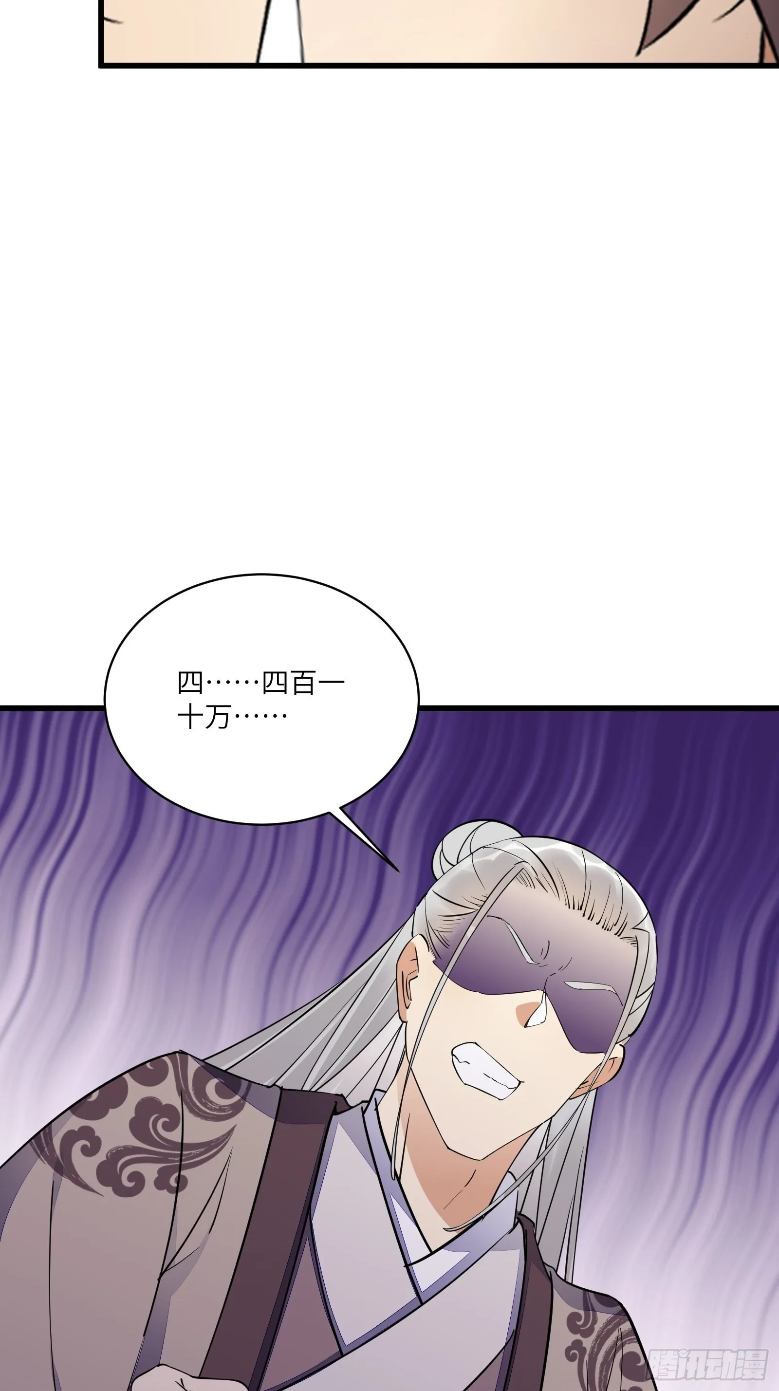 第143话 一探究竟 第26页