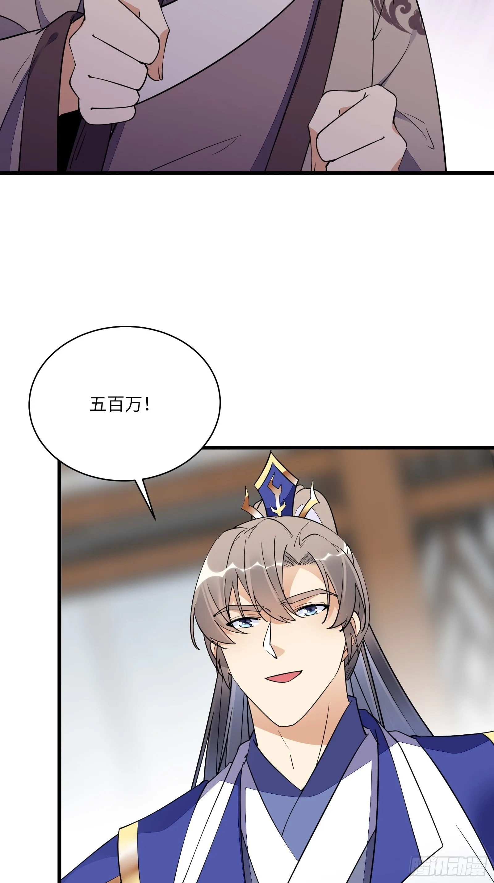 第143话 一探究竟 第27页