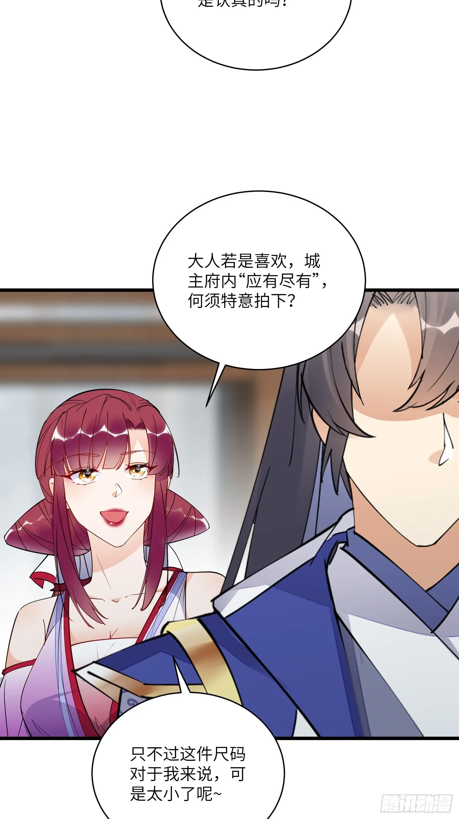 第143话 一探究竟 第31页