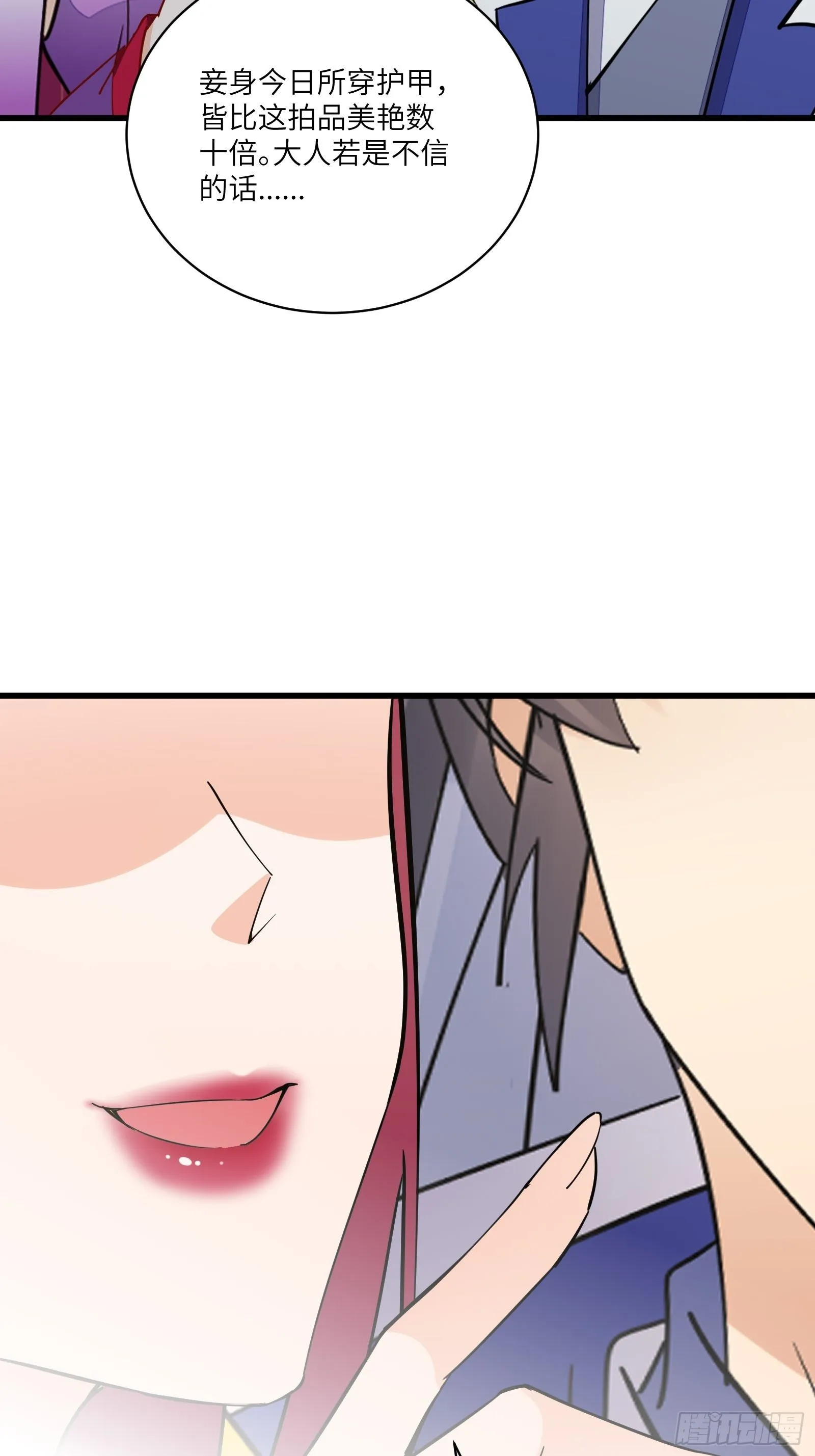 第143话 一探究竟 第33页