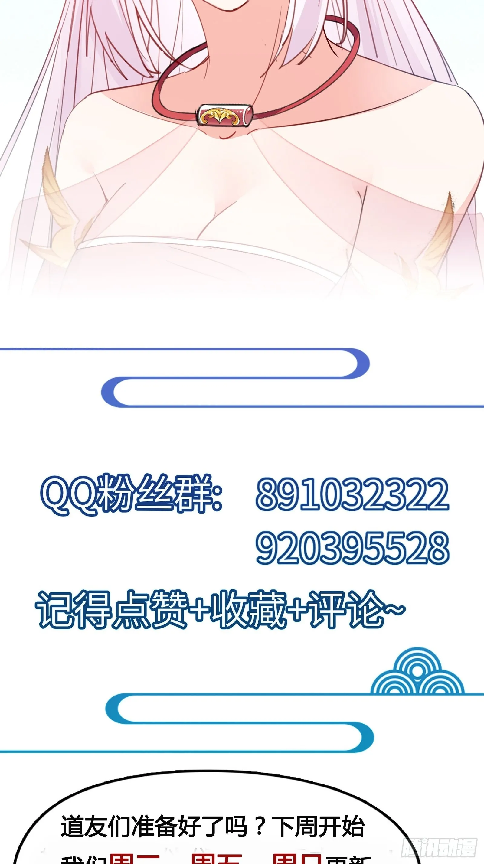 第143话 一探究竟 第37页