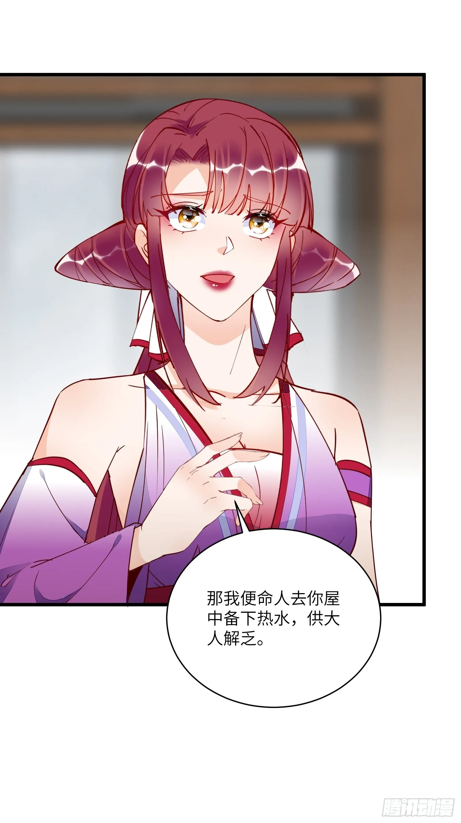 第144话 龙阳之好 第4页