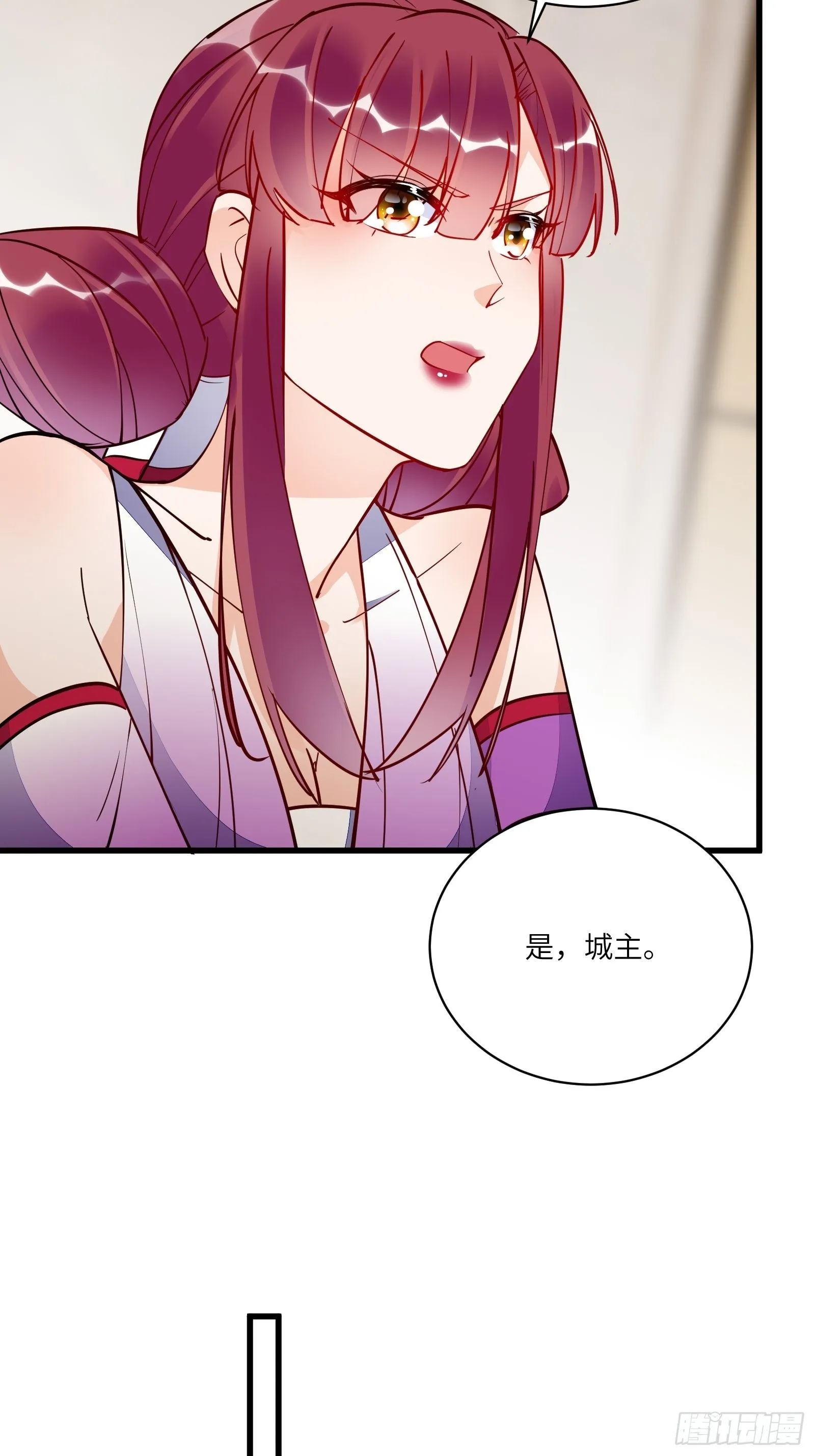 第144话 龙阳之好 第10页