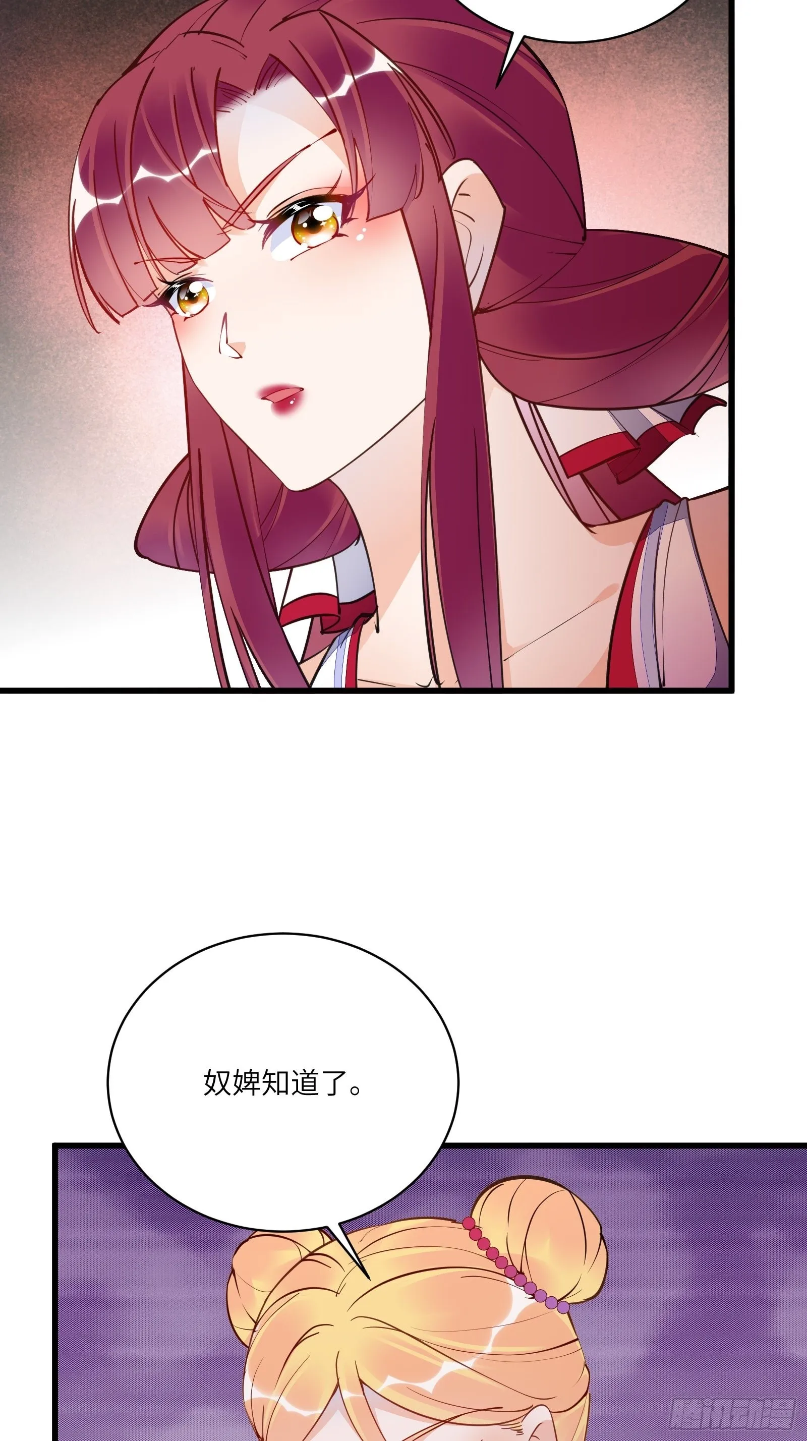 第144话 龙阳之好 第14页