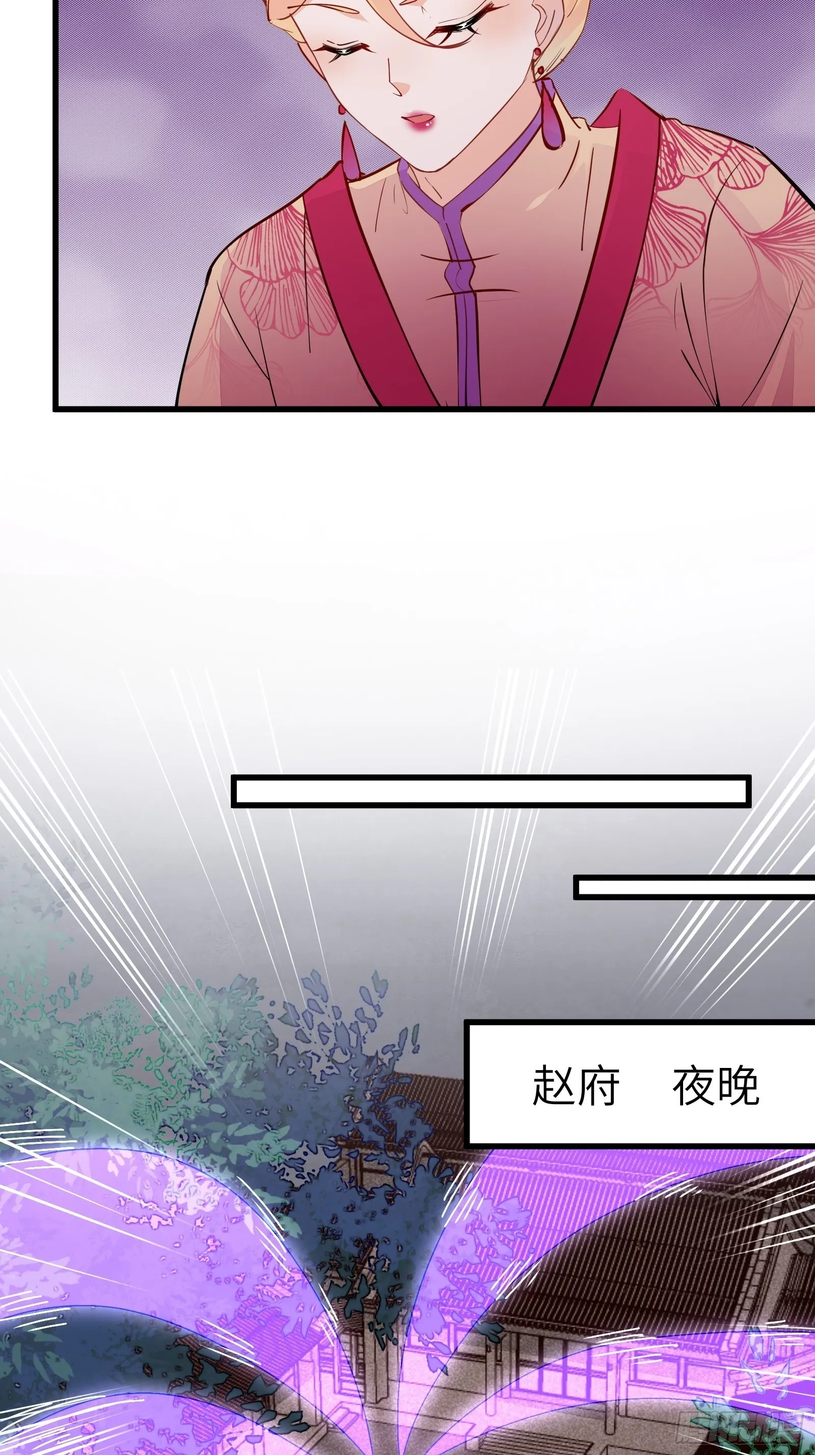 第144话 龙阳之好 第15页