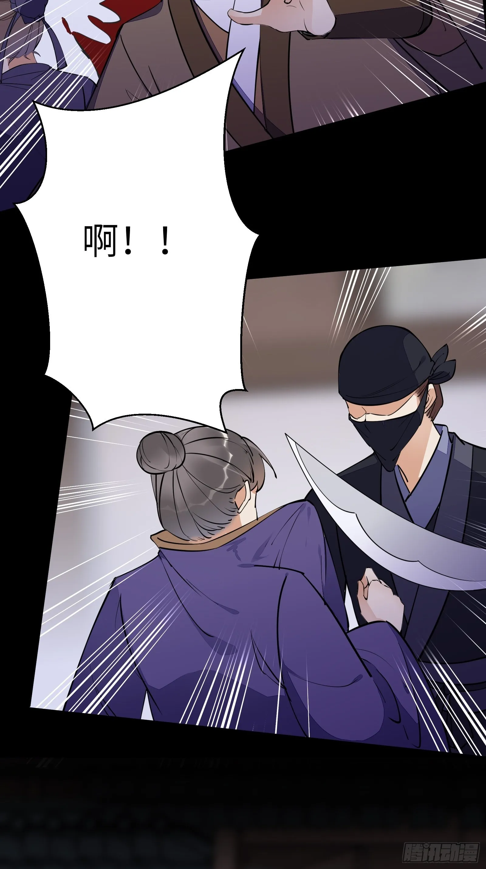 第144话 龙阳之好 第17页