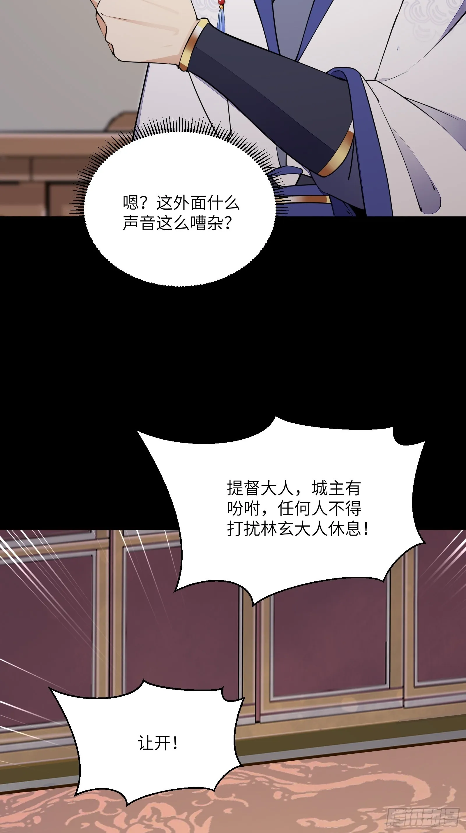 第144话 龙阳之好 第22页