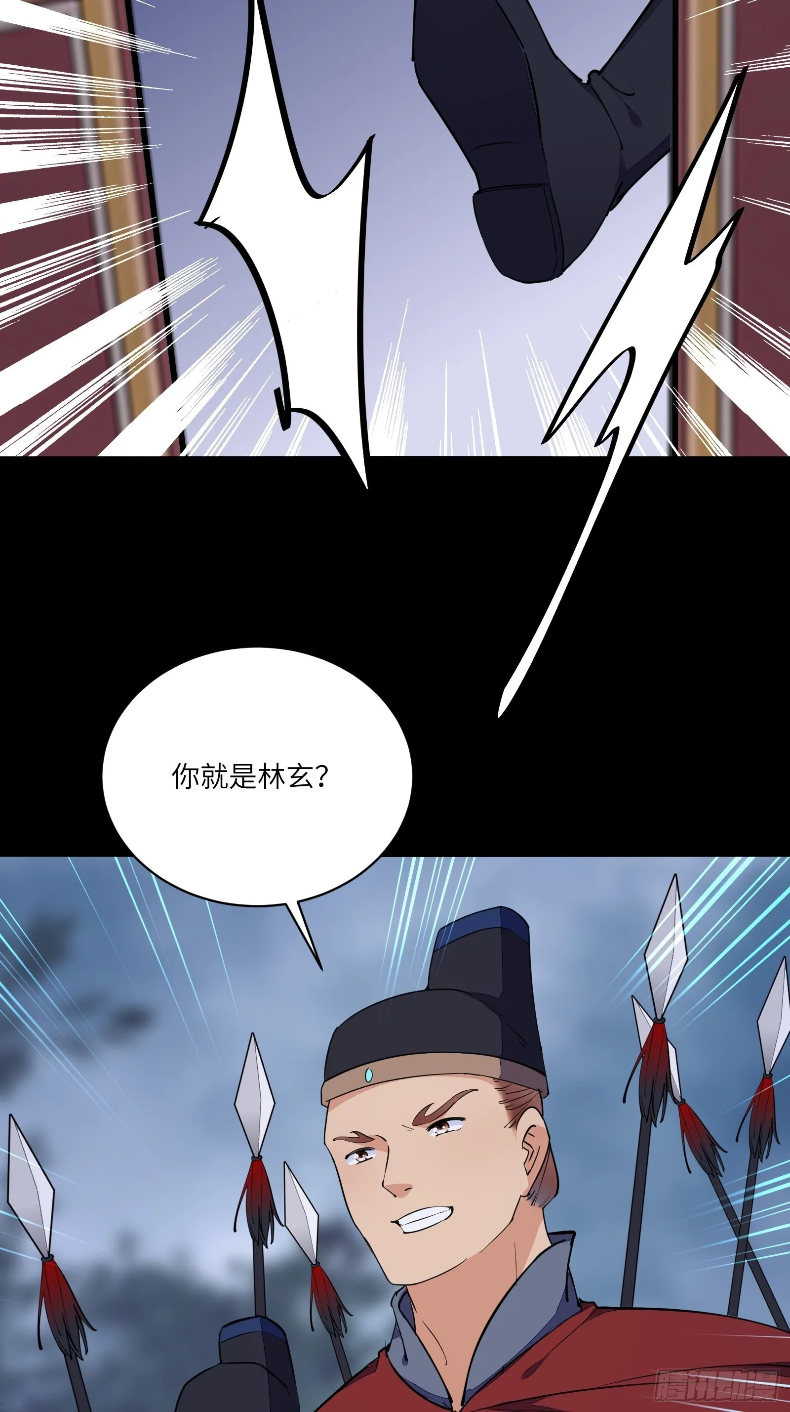 第144话 龙阳之好 第24页
