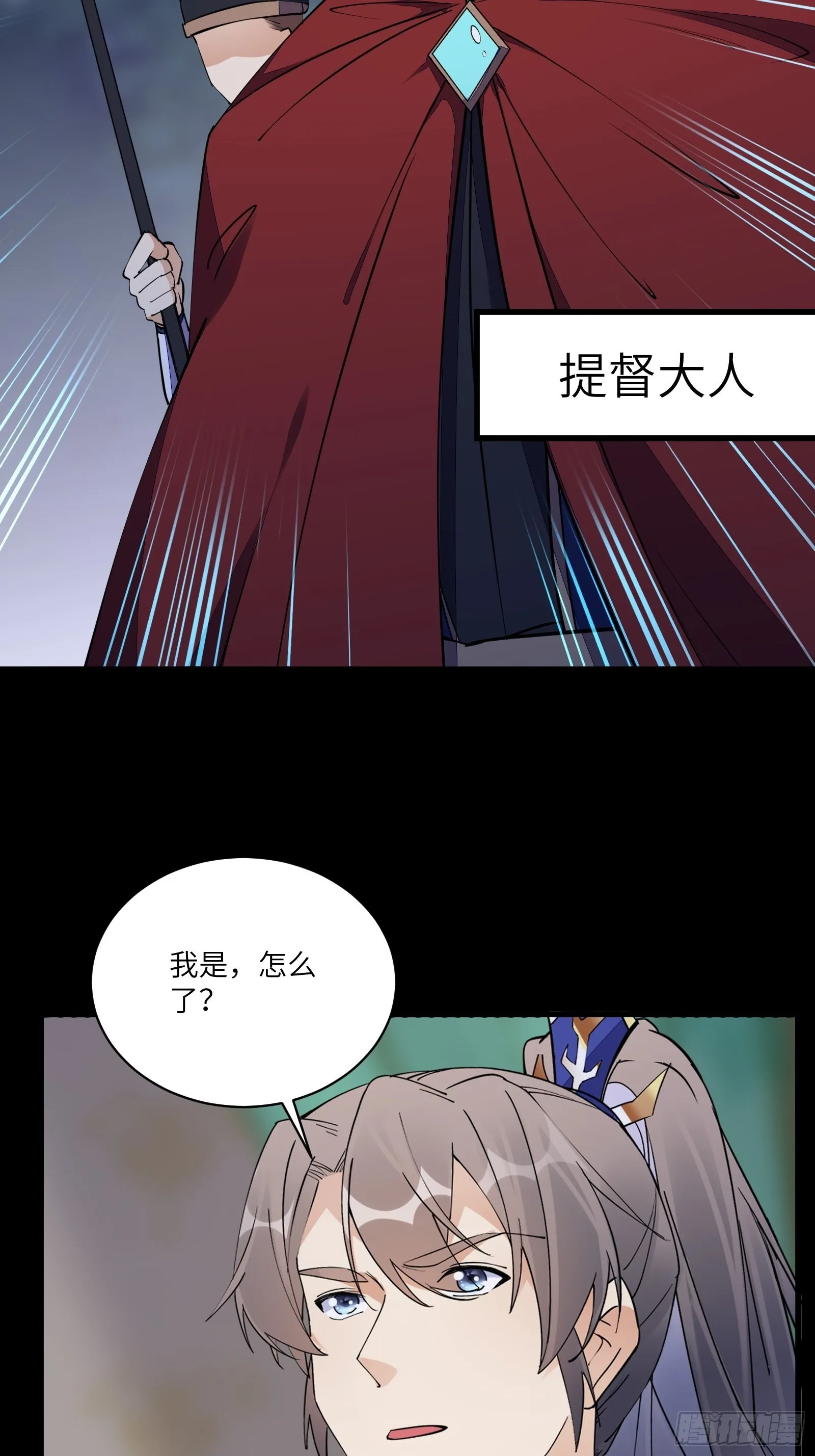 第144话 龙阳之好 第25页