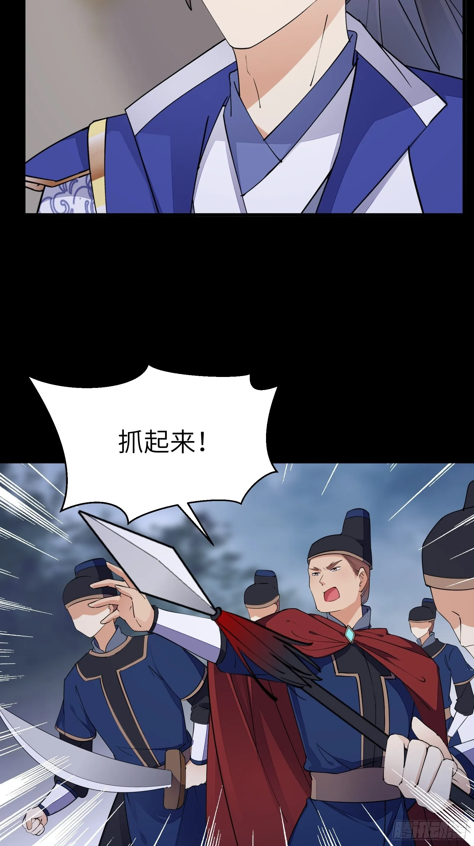 第144话 龙阳之好 第26页