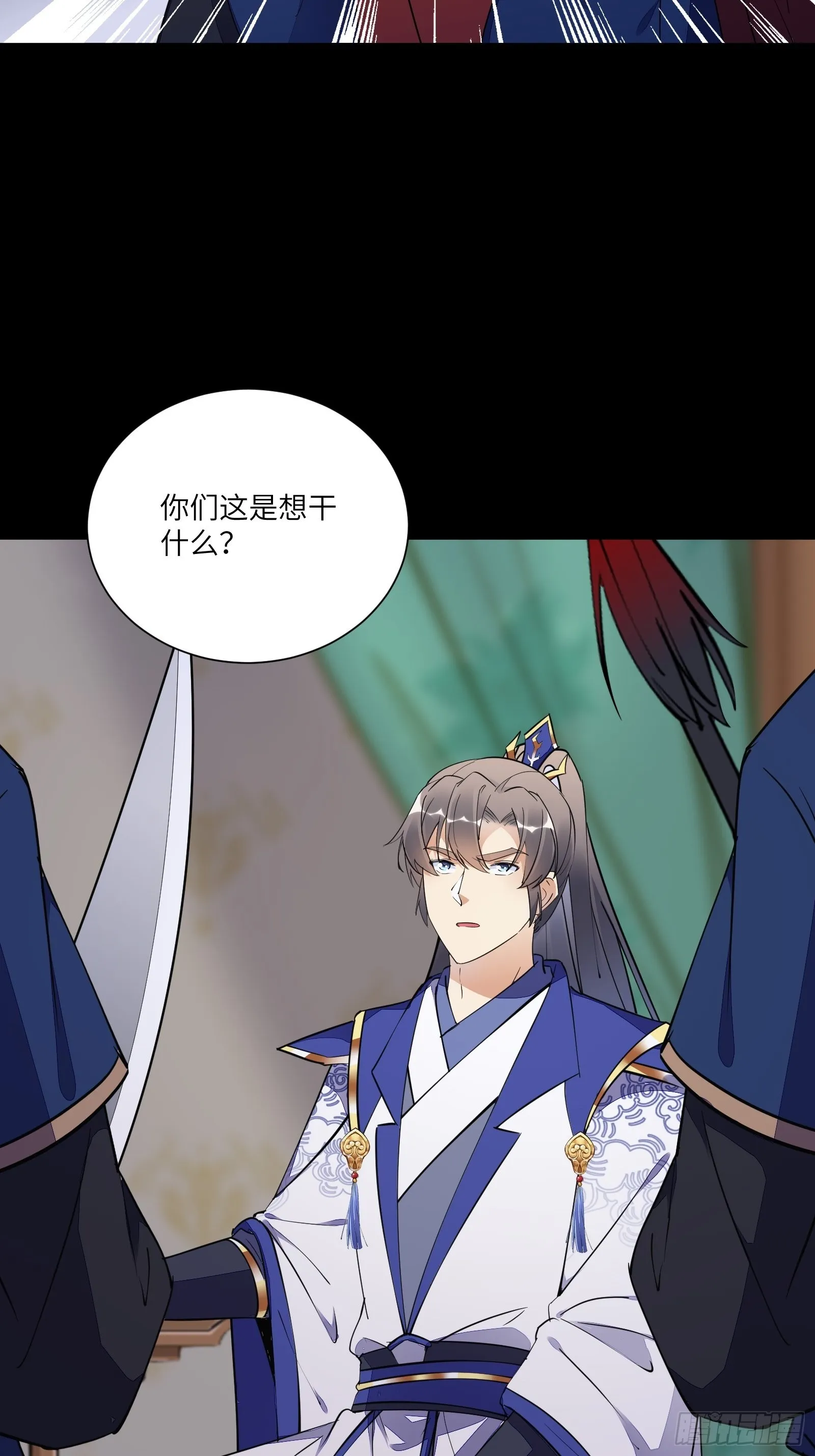 第144话 龙阳之好 第27页