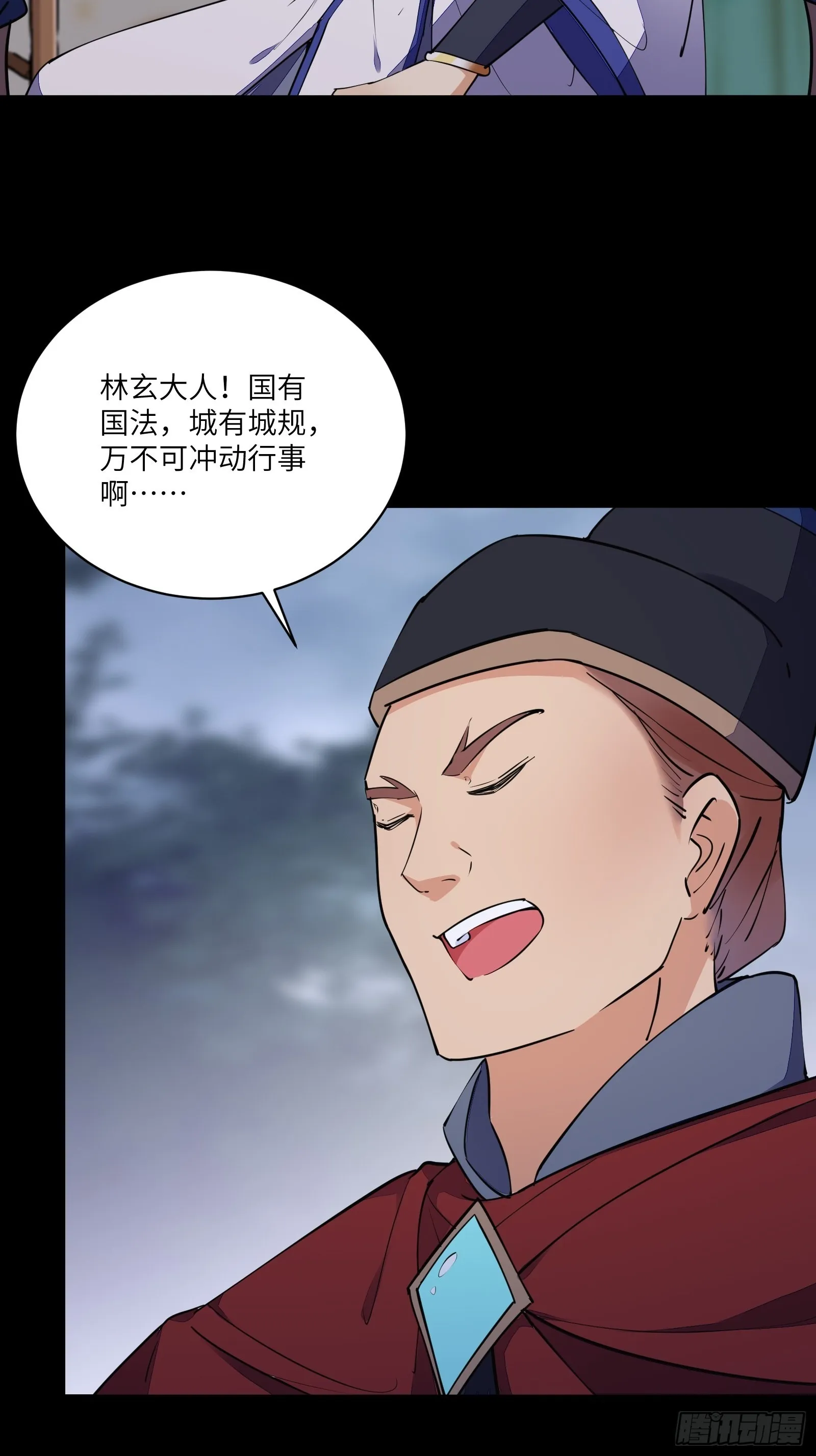 第144话 龙阳之好 第28页