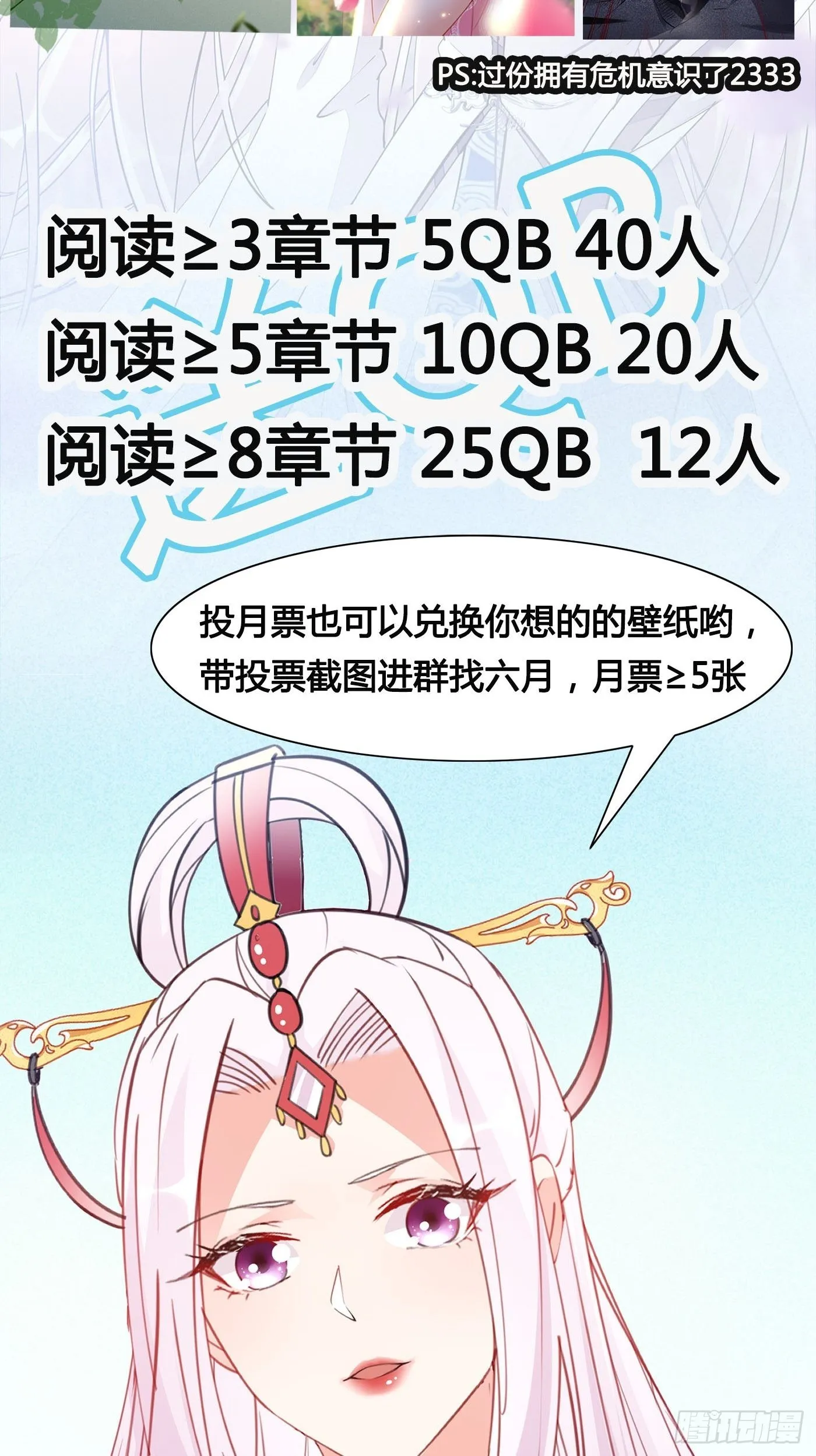 第144话 龙阳之好 第38页