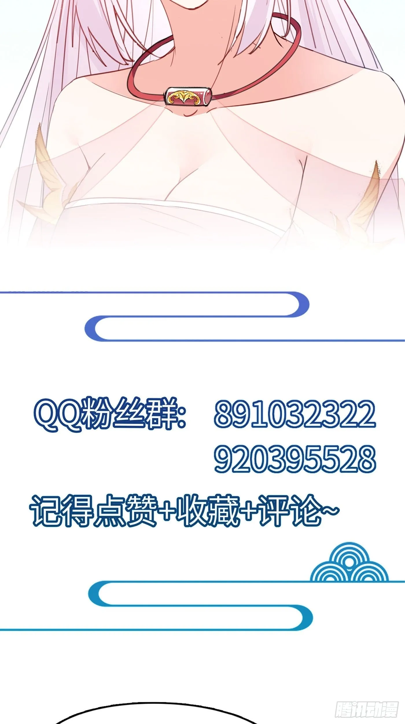 第144话 龙阳之好 第39页