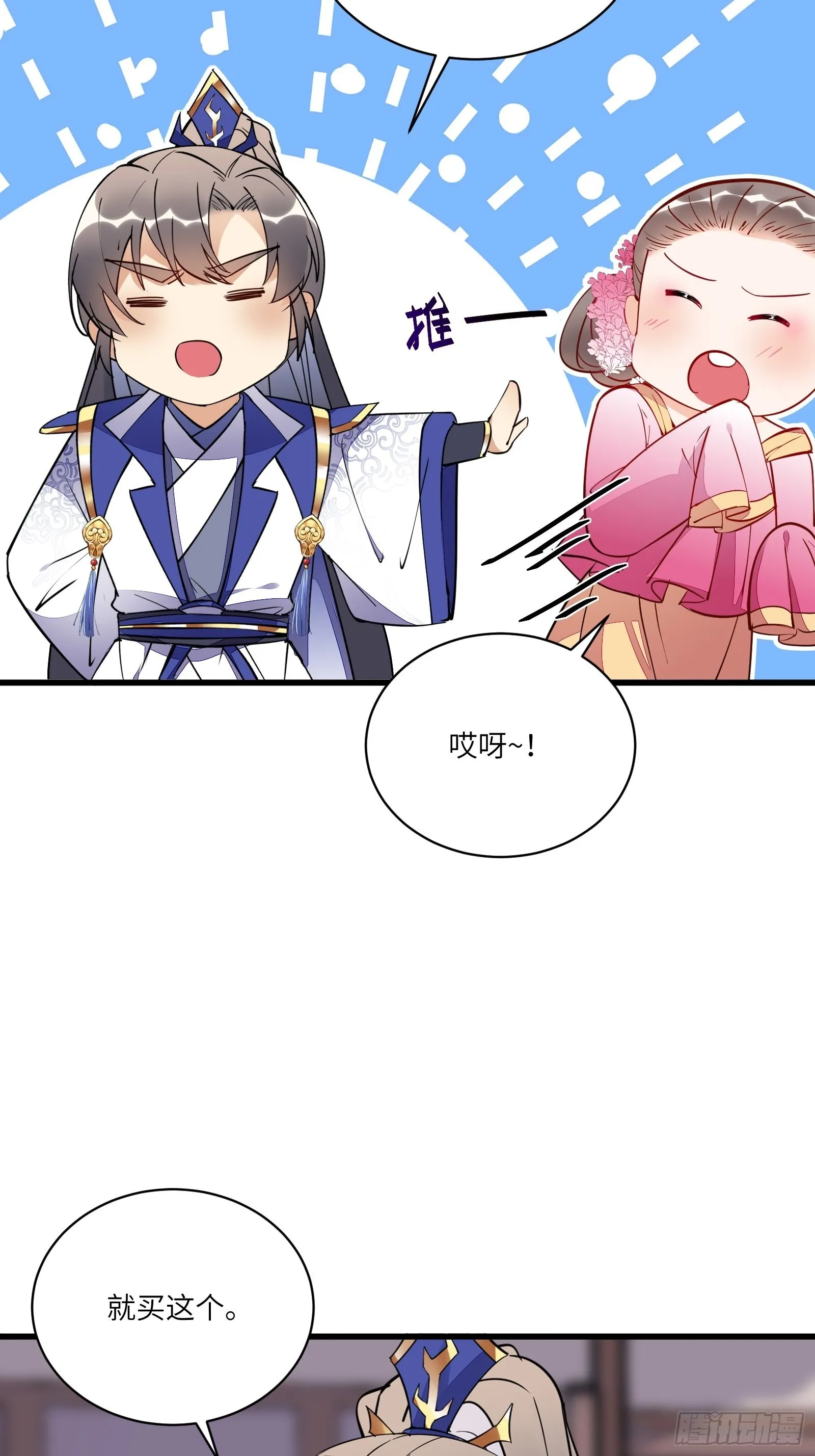 第142话 特殊癖好 第5页