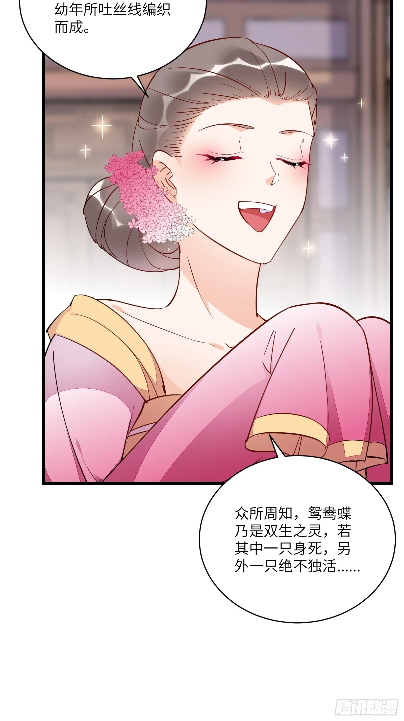 第142话 特殊癖好 第7页