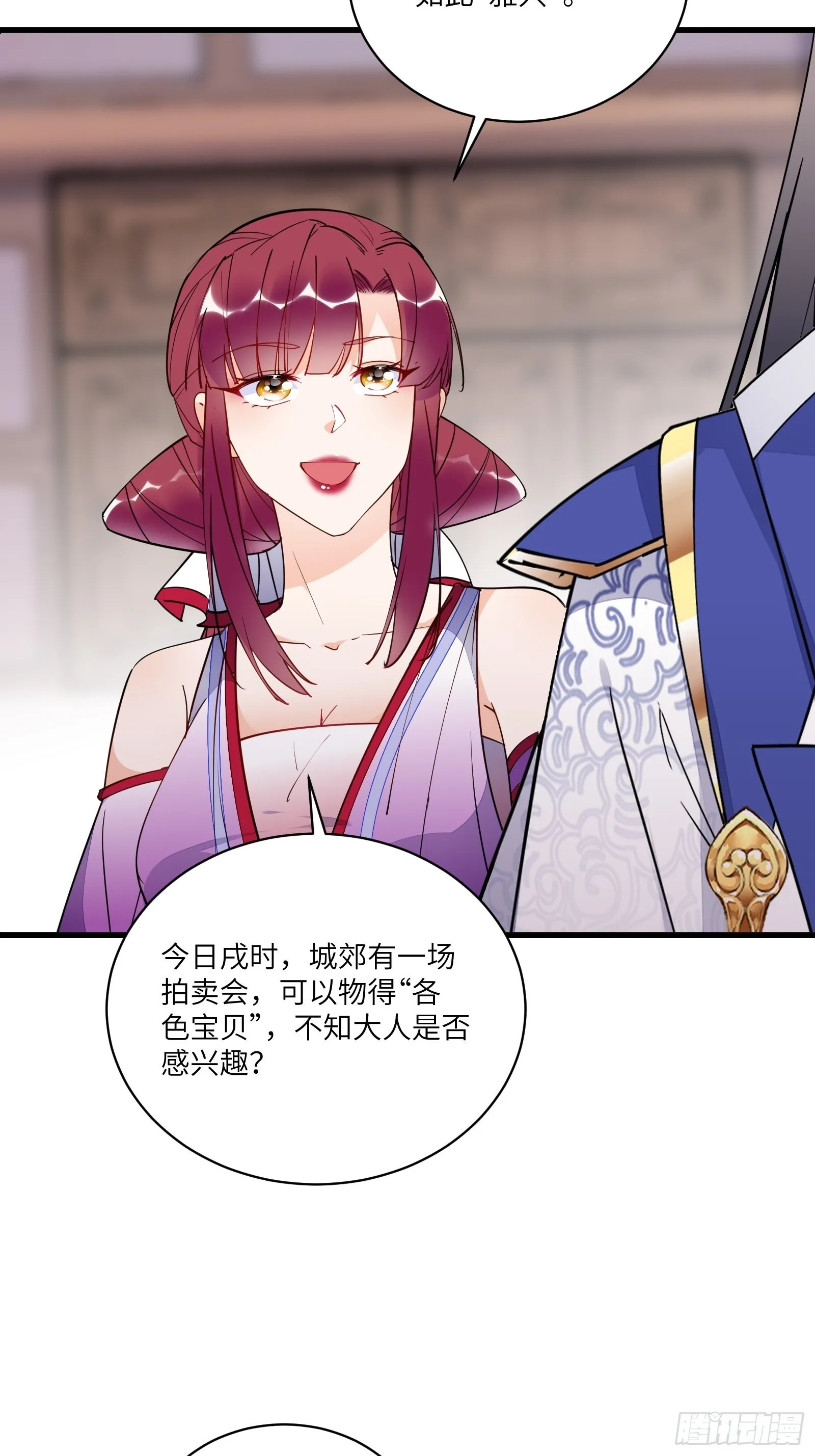 第142话 特殊癖好 第13页
