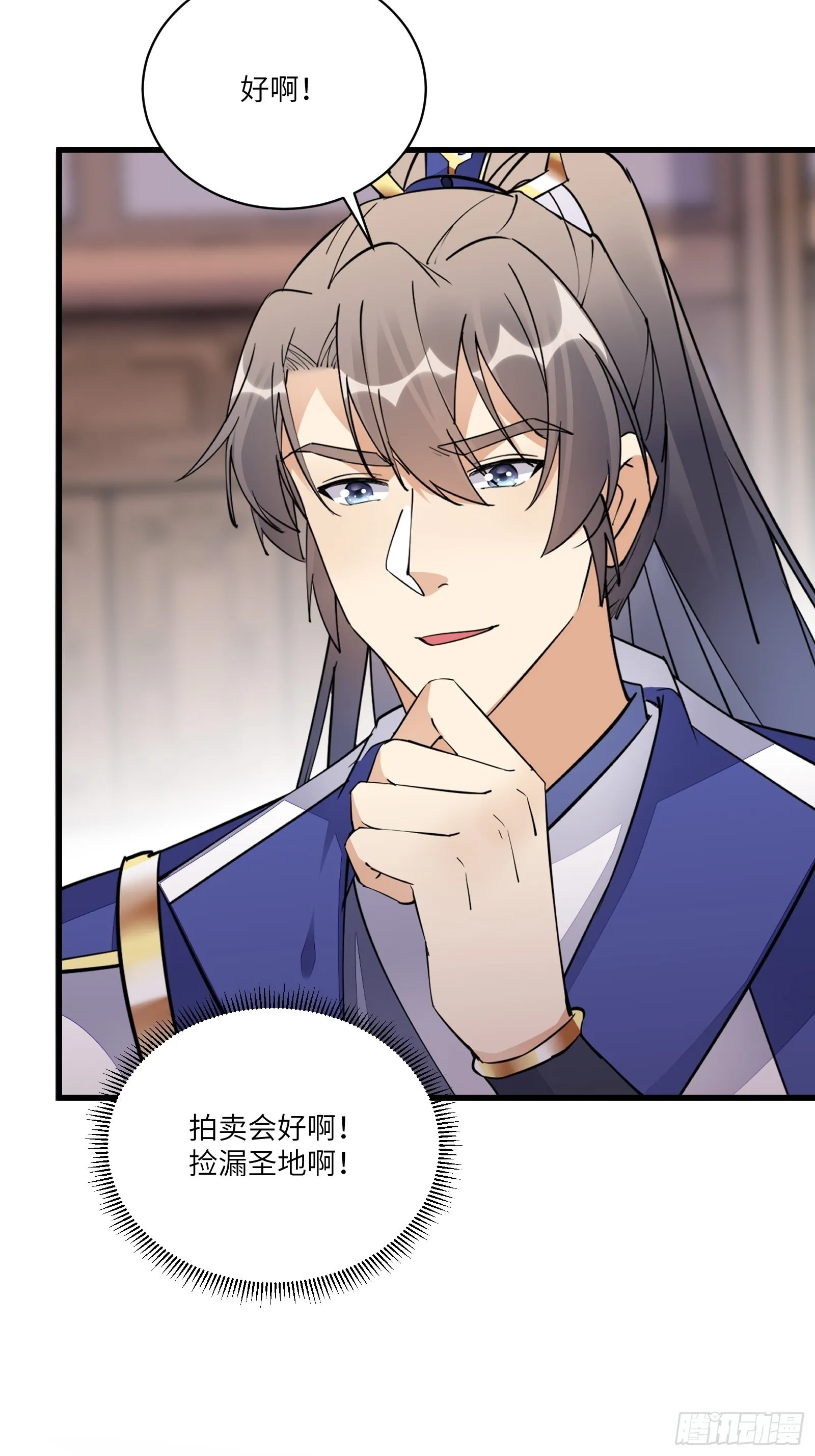 第142话 特殊癖好 第14页