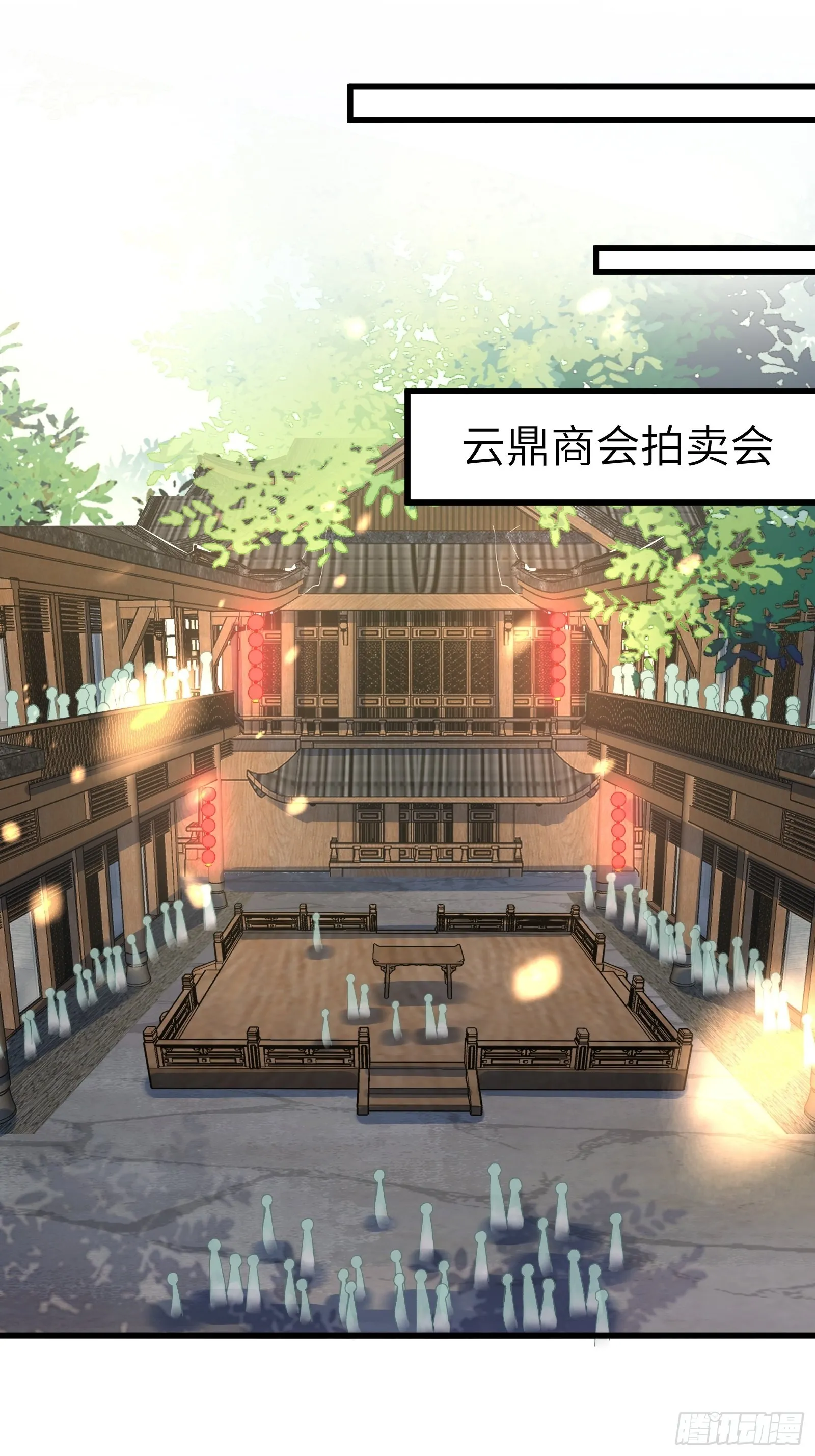 第142话 特殊癖好 第15页
