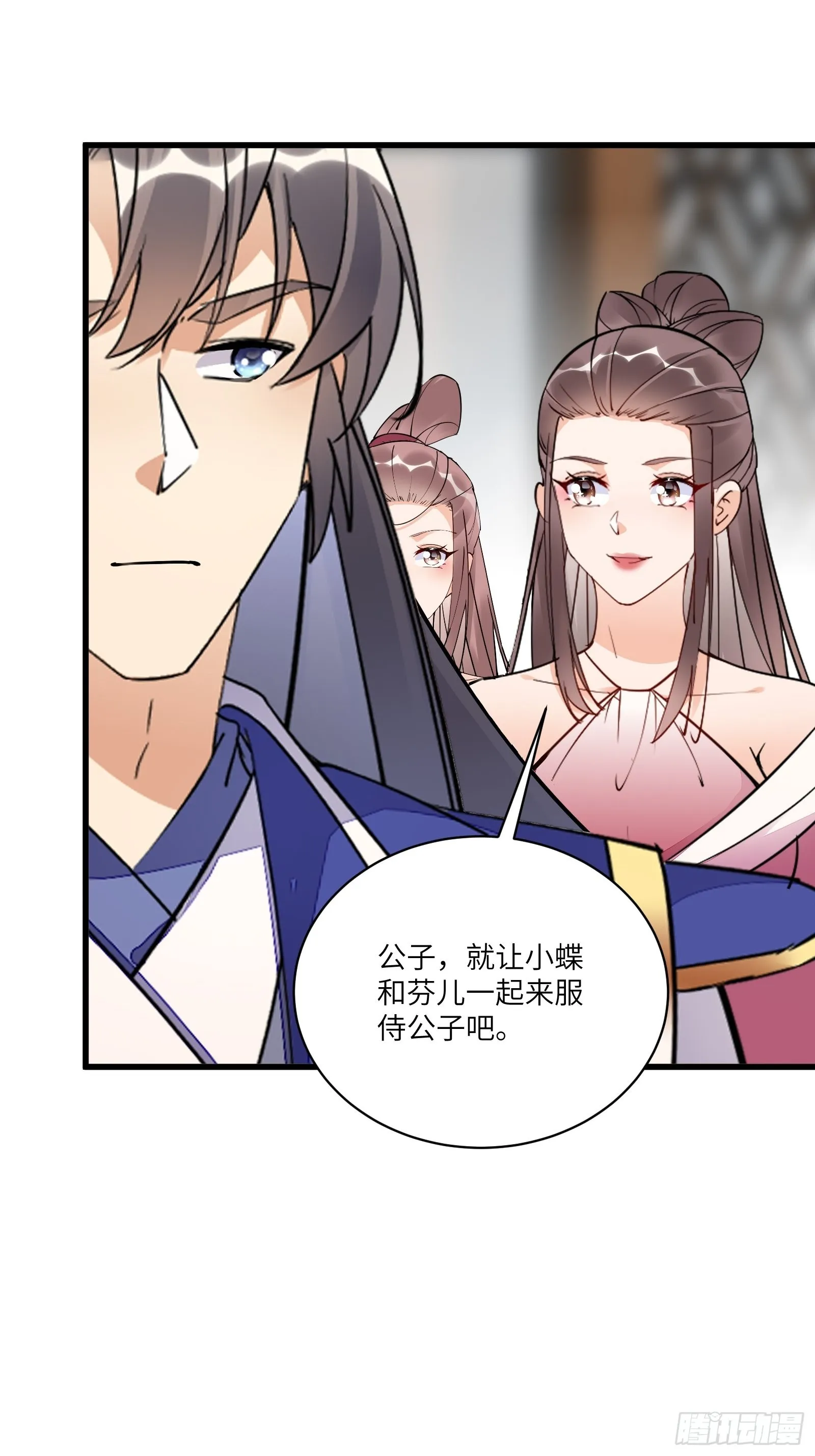 第142话 特殊癖好 第17页