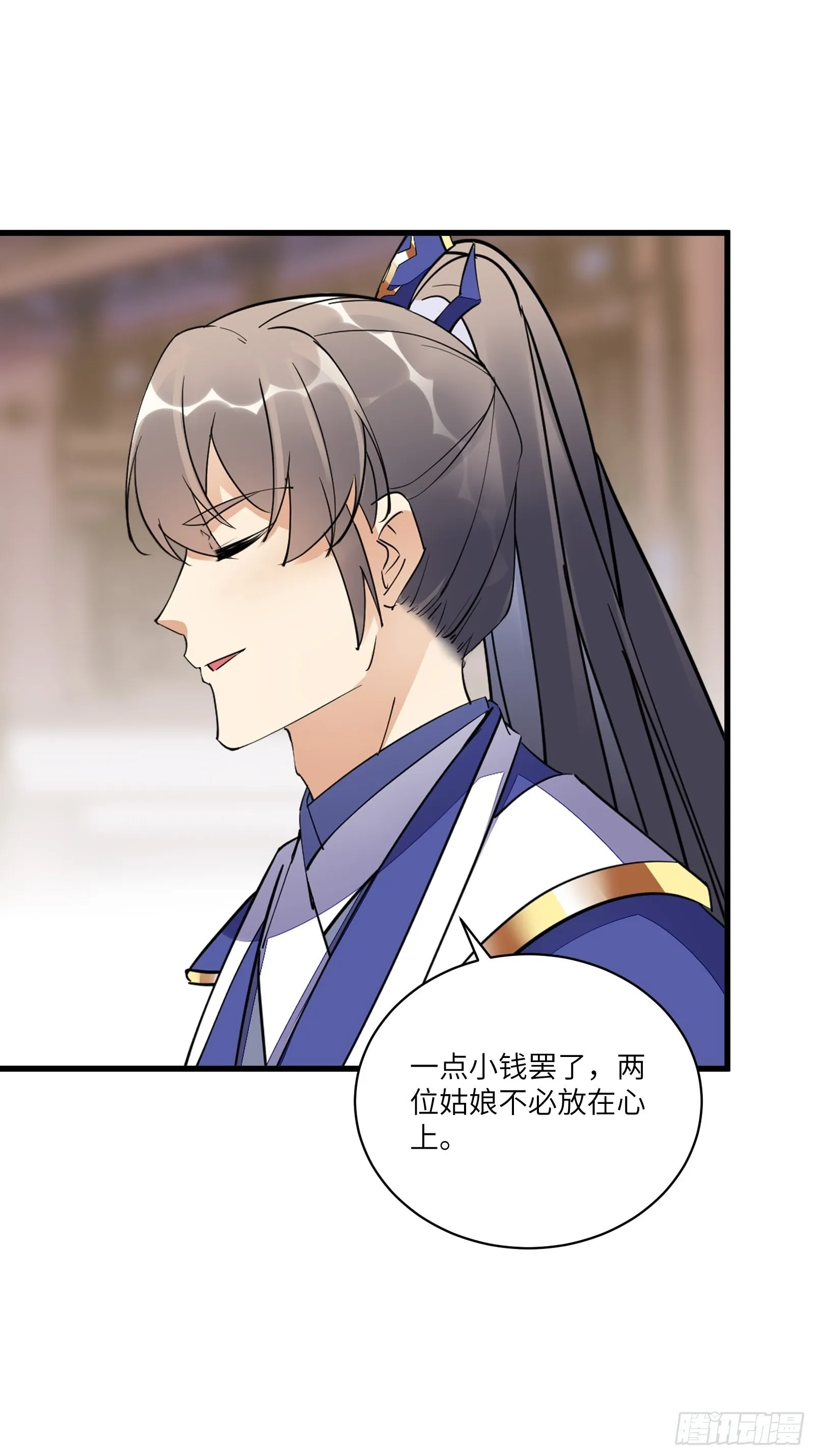 第142话 特殊癖好 第19页
