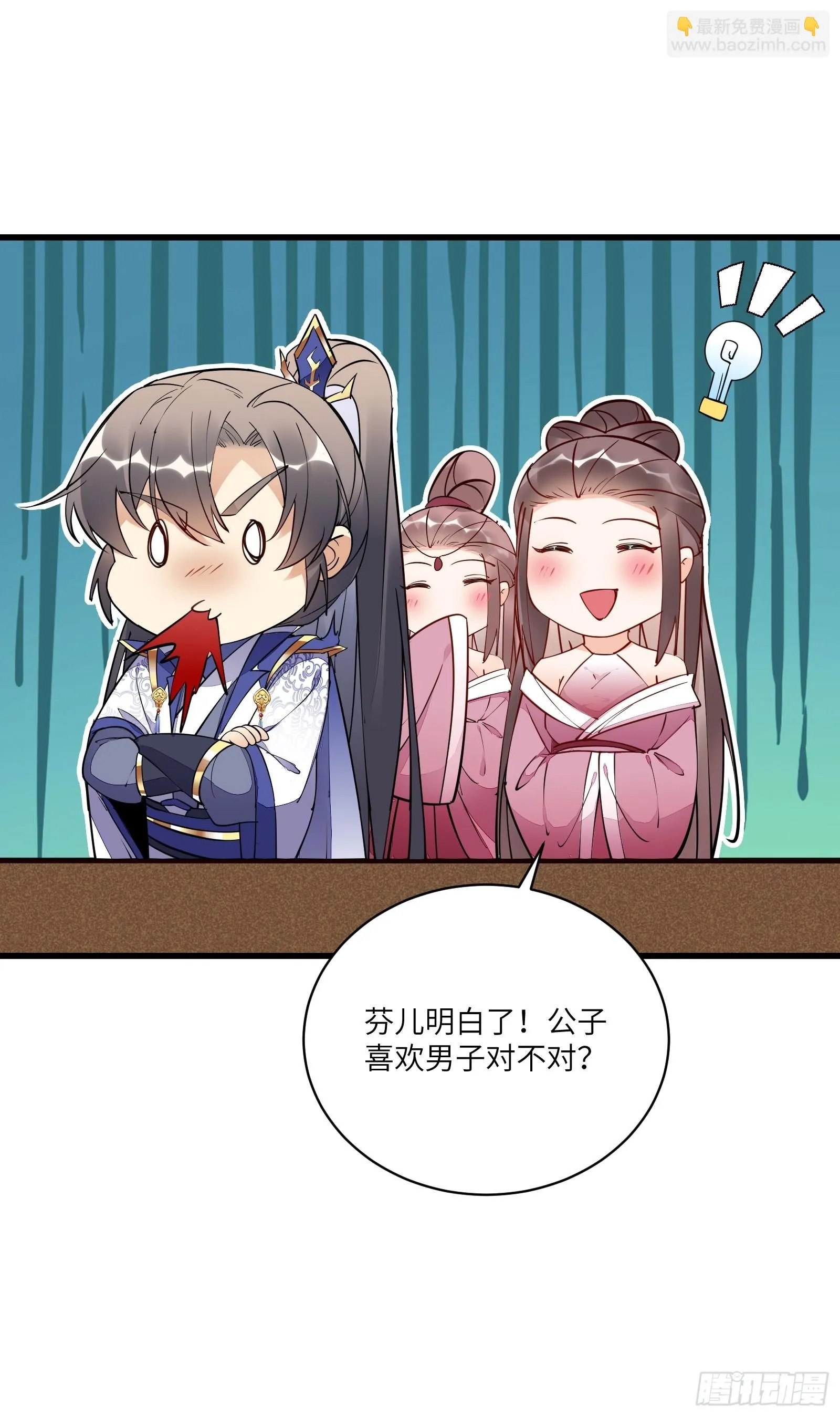 第142话 特殊癖好 第20页