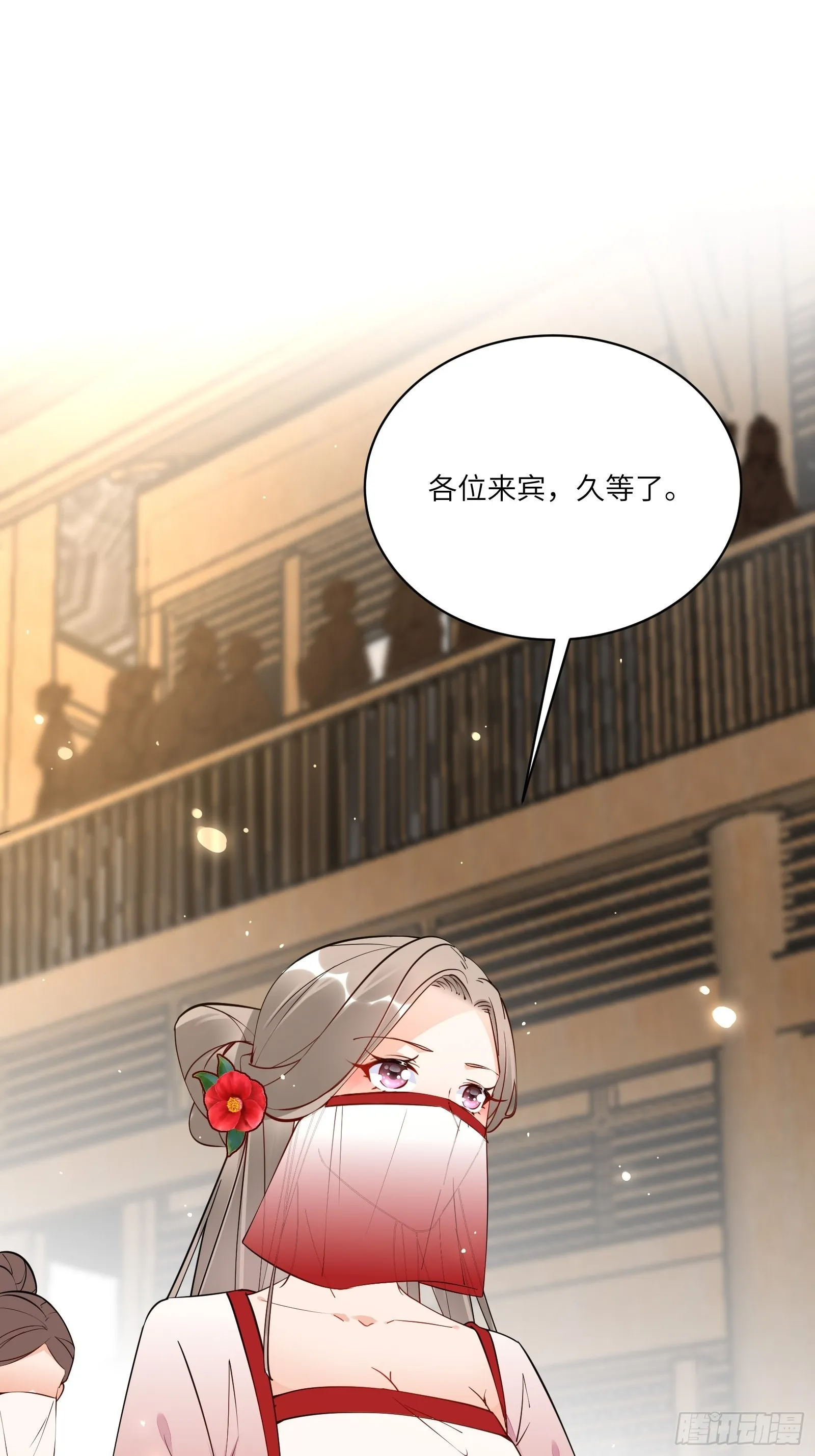 第142话 特殊癖好 第25页