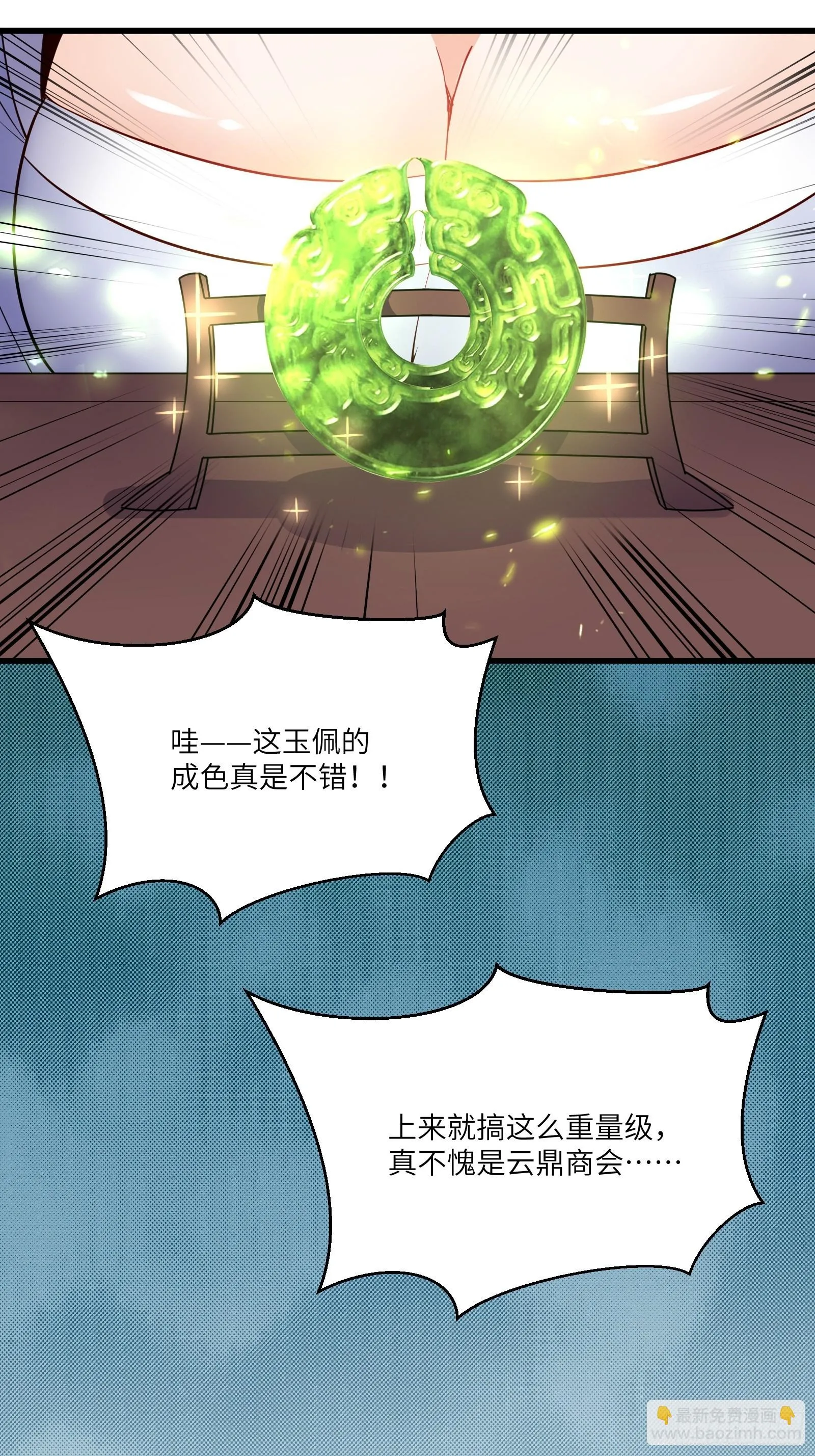 第142话 特殊癖好 第28页