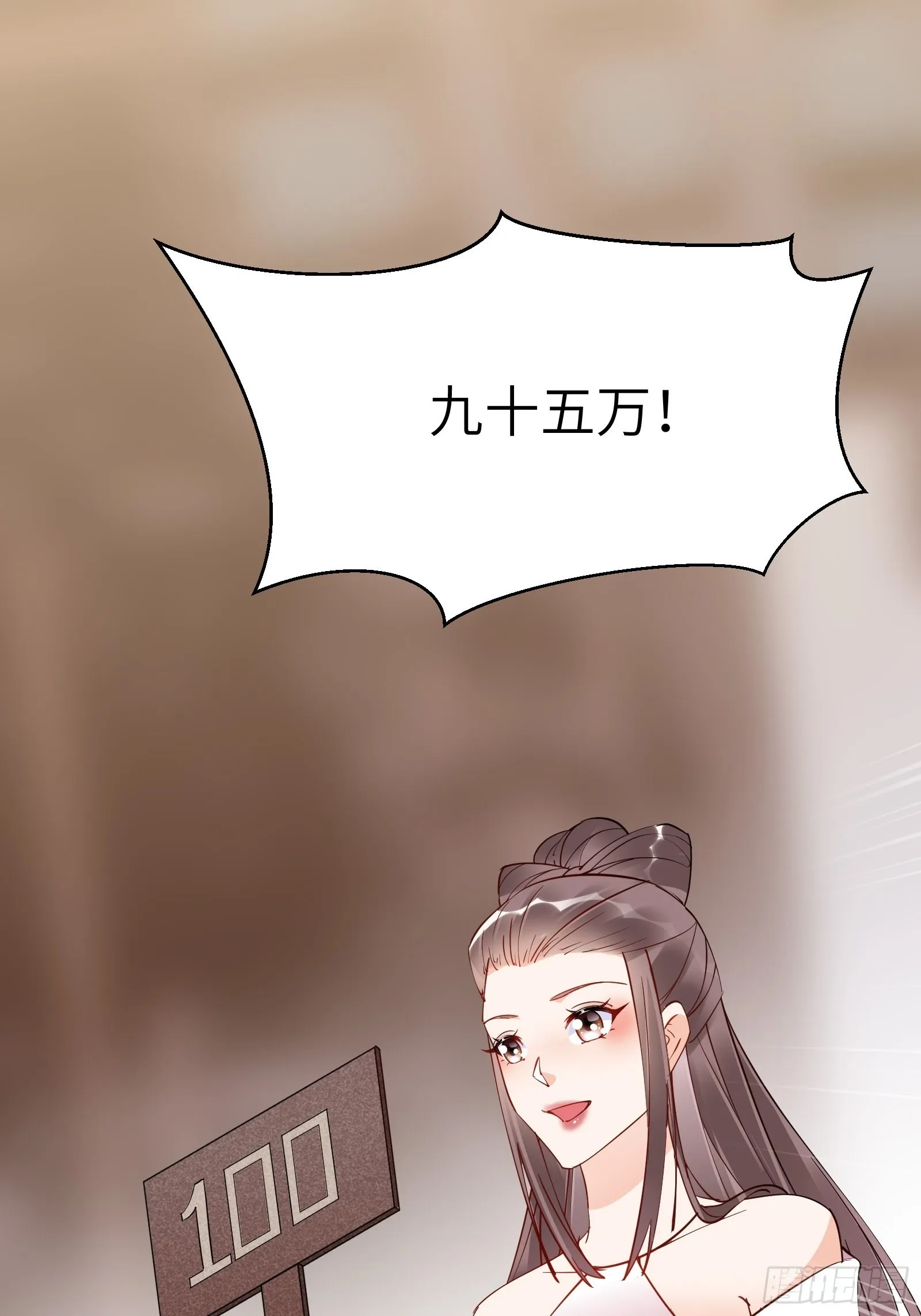 第142话 特殊癖好 第31页