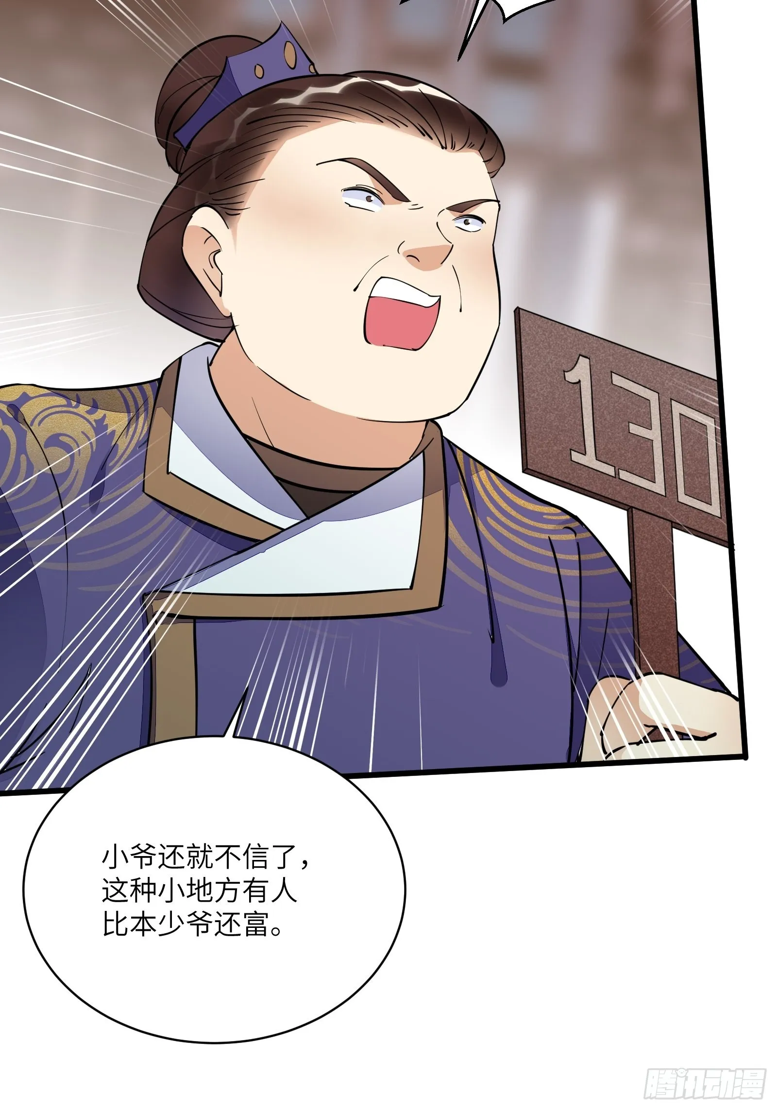 第142话 特殊癖好 第33页