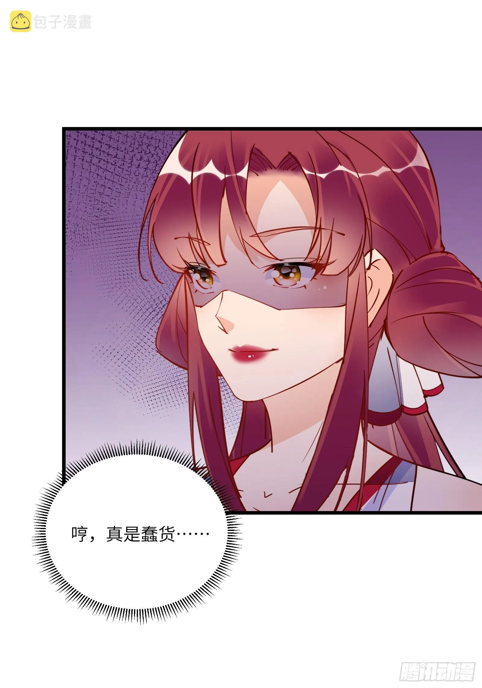 第142话 特殊癖好 第34页