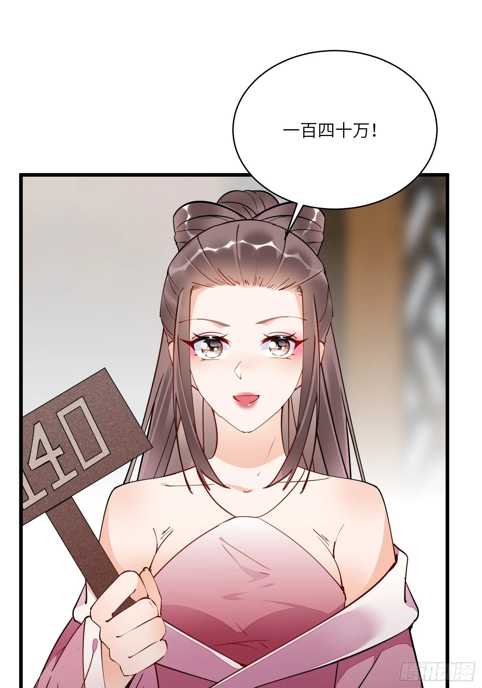 第142话 特殊癖好 第35页