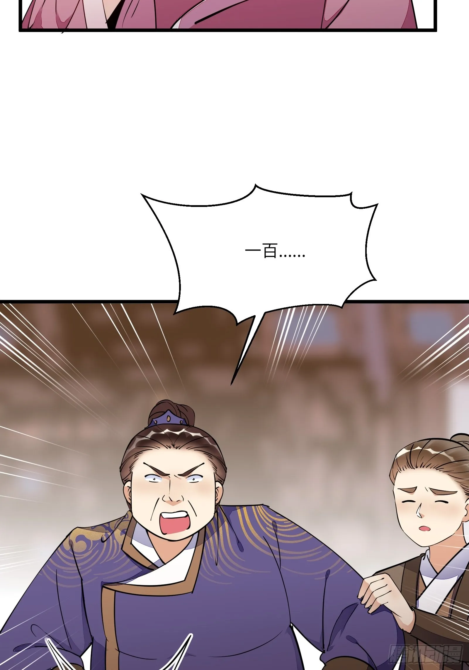 第142话 特殊癖好 第36页