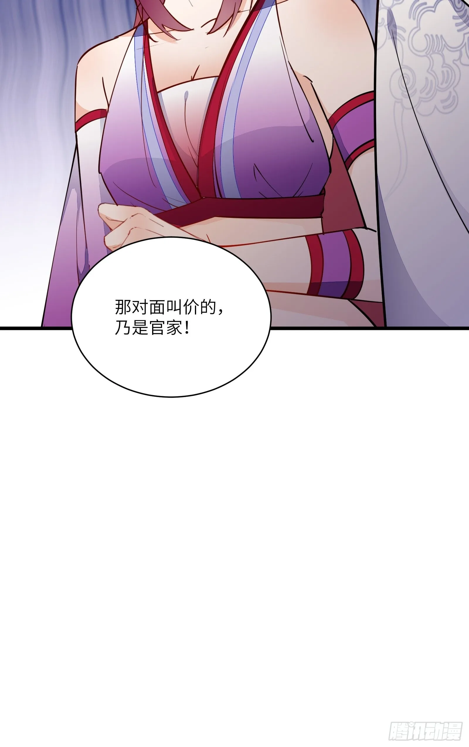 第142话 特殊癖好 第38页