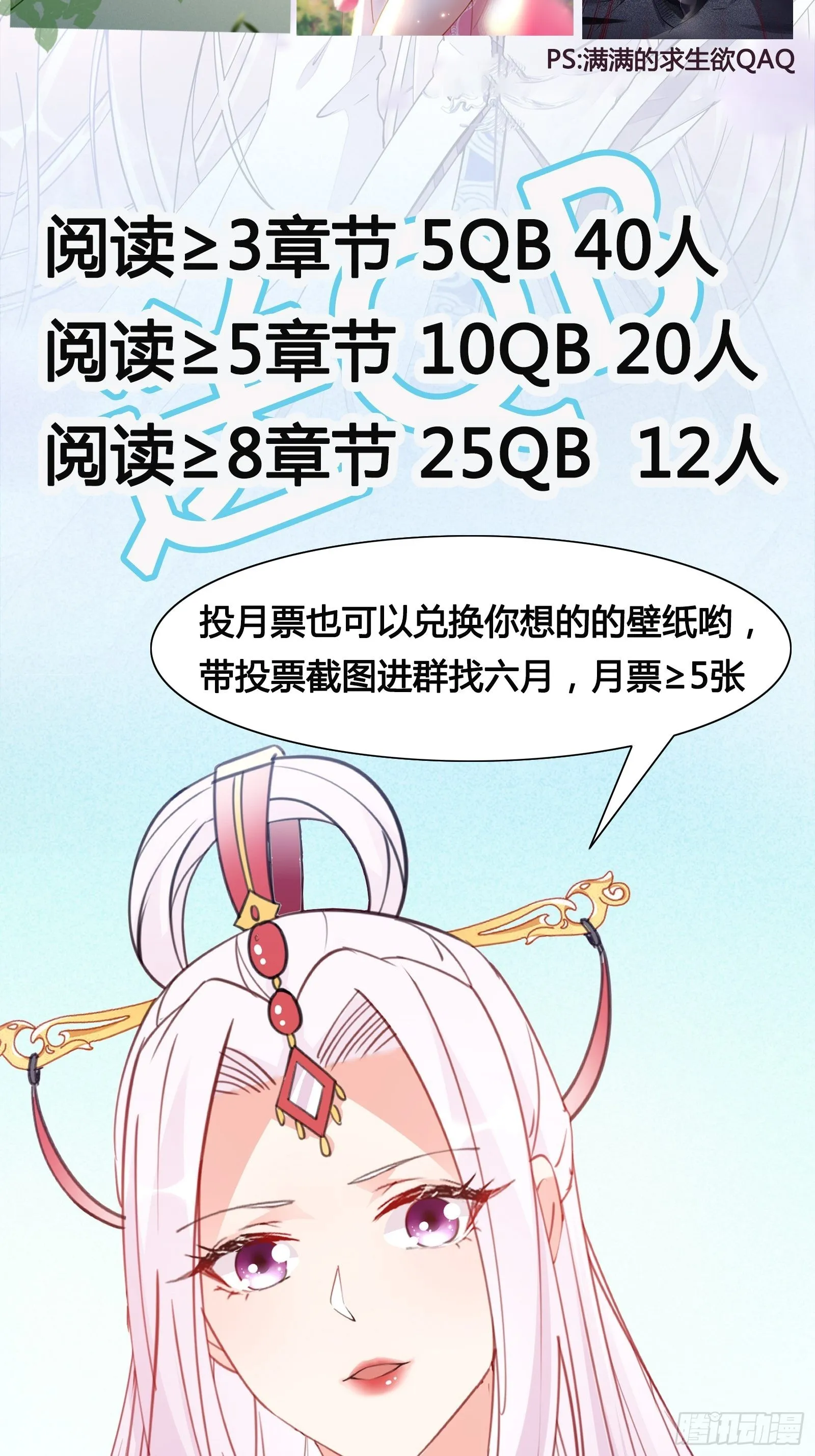 第142话 特殊癖好 第40页