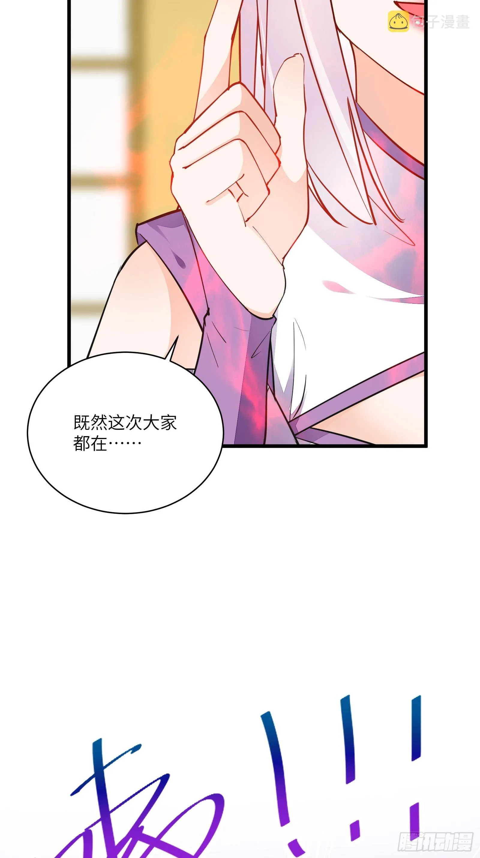 第140话 仙帝俱乐部 第14页