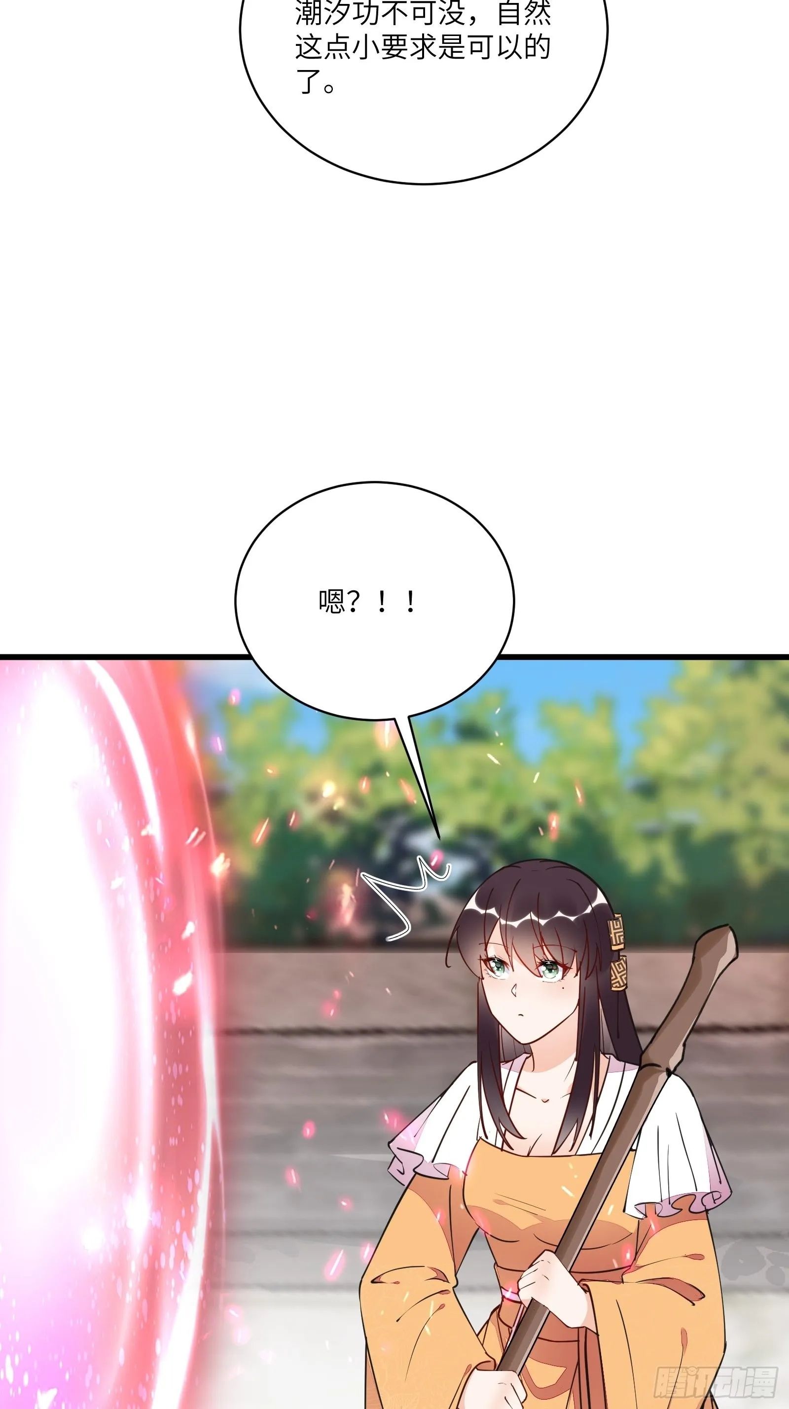 第140话 仙帝俱乐部 第19页