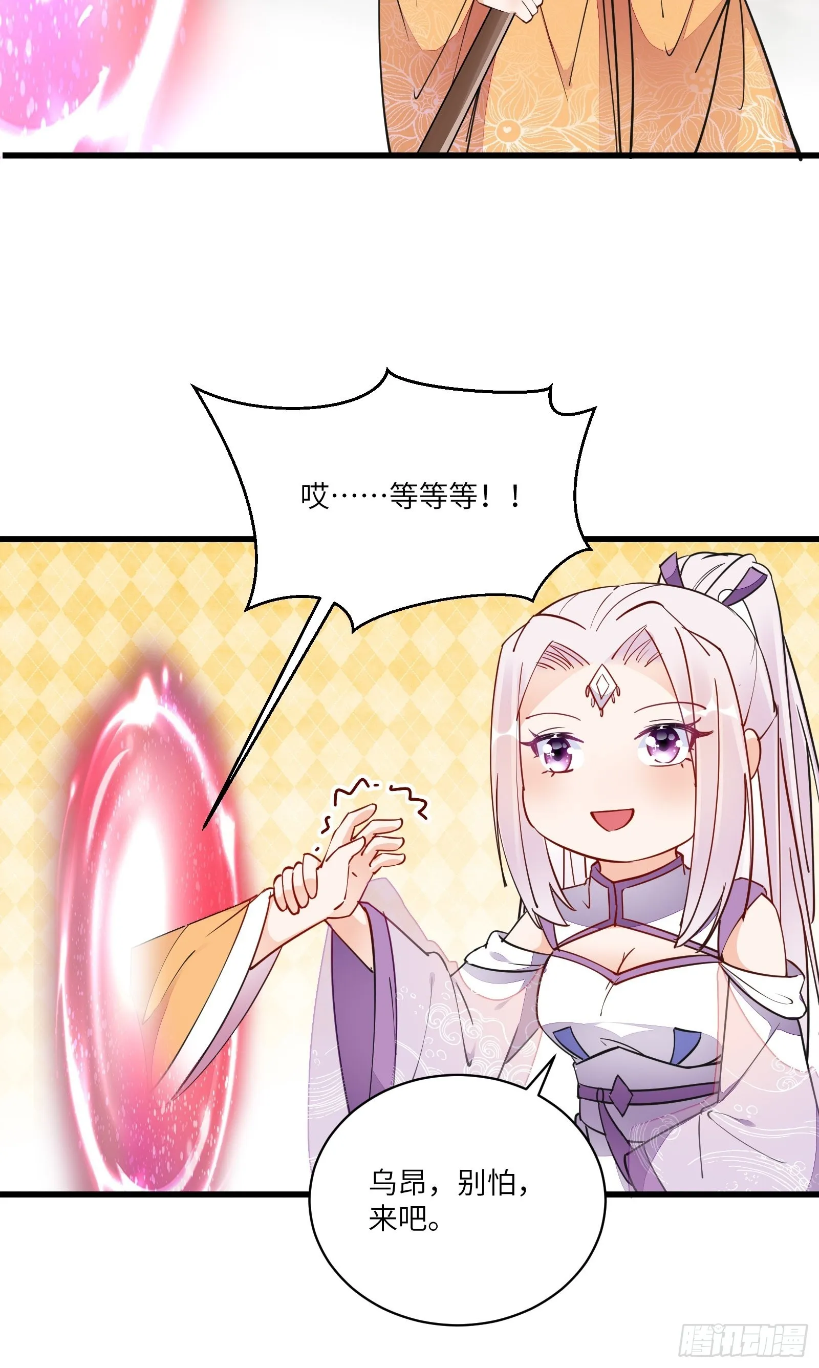第140话 仙帝俱乐部 第20页