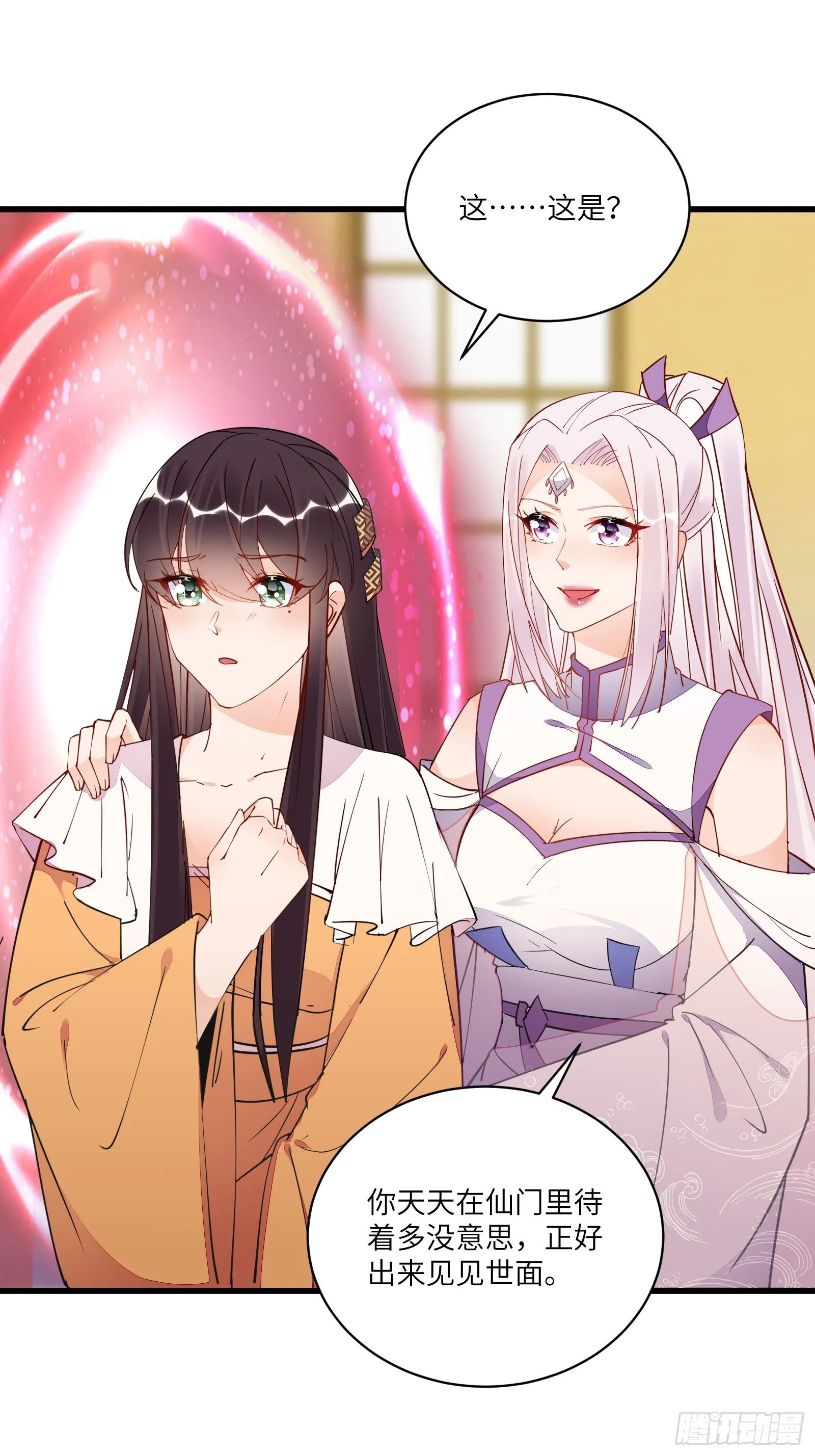 第140话 仙帝俱乐部 第21页