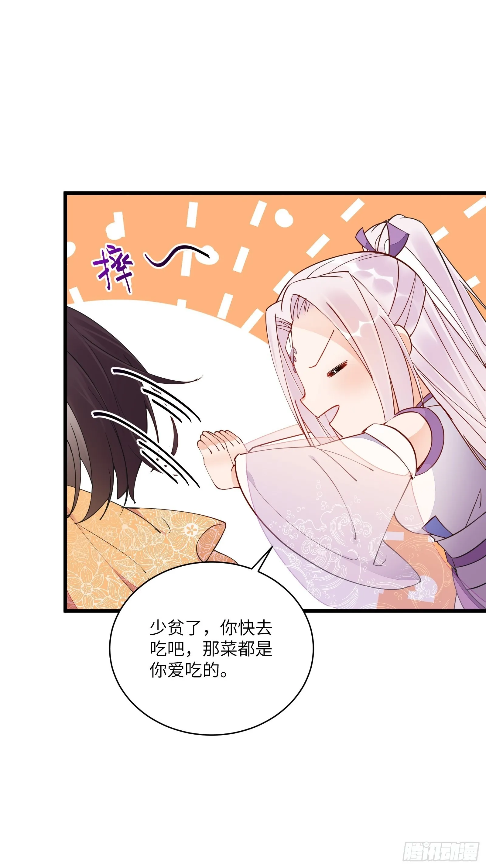 第140话 仙帝俱乐部 第24页