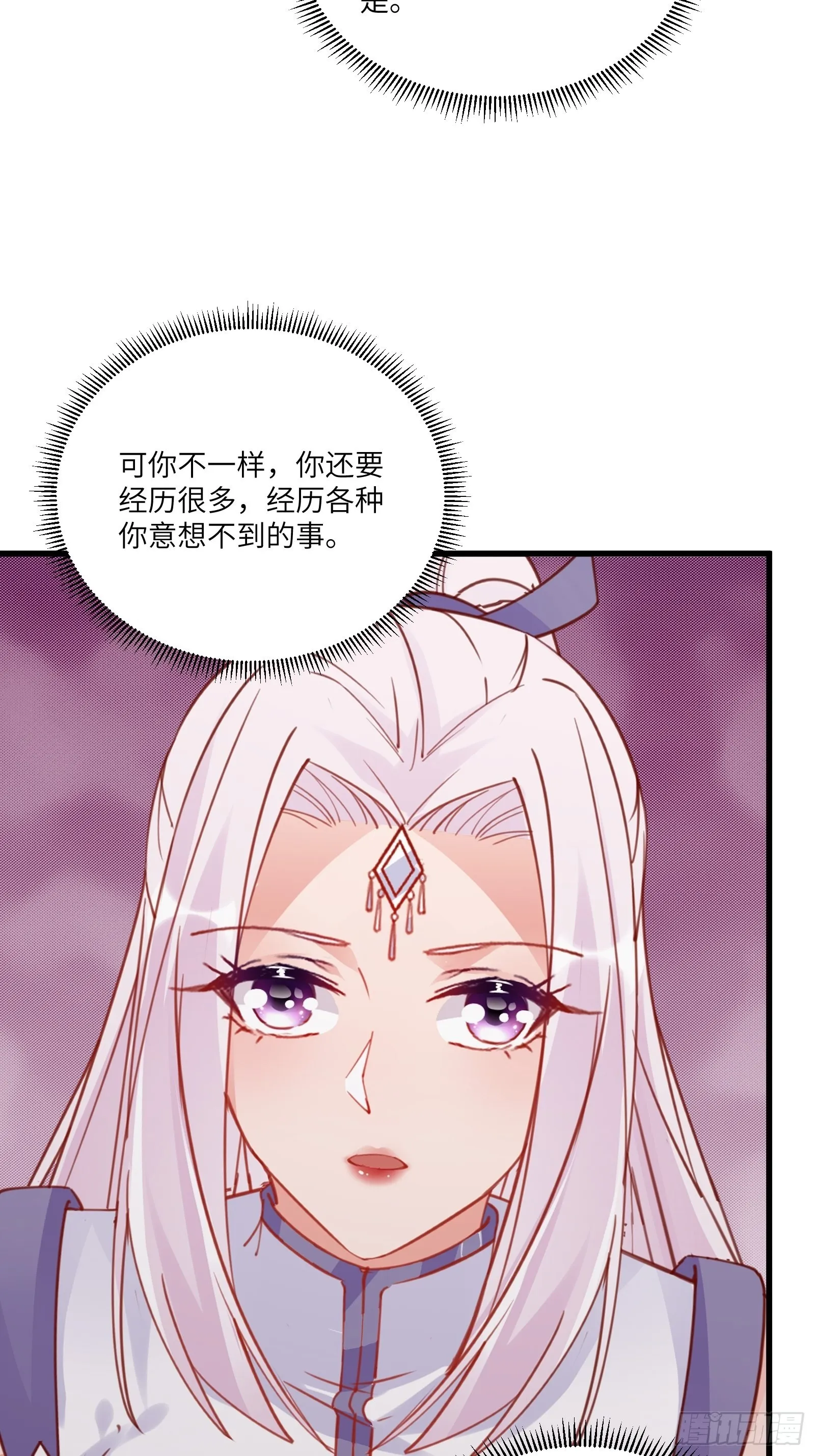 第140话 仙帝俱乐部 第27页