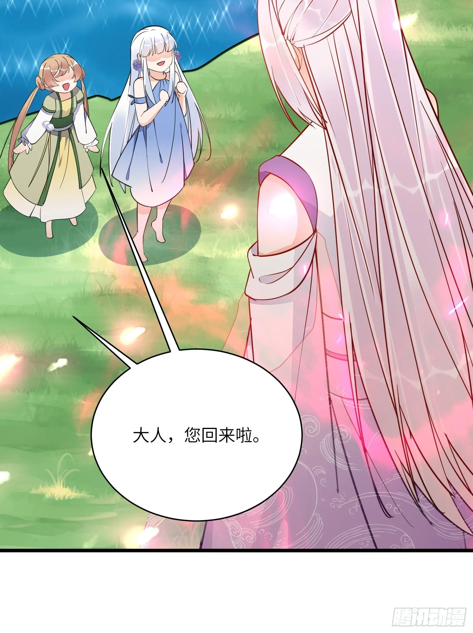 第140话 仙帝俱乐部 第29页