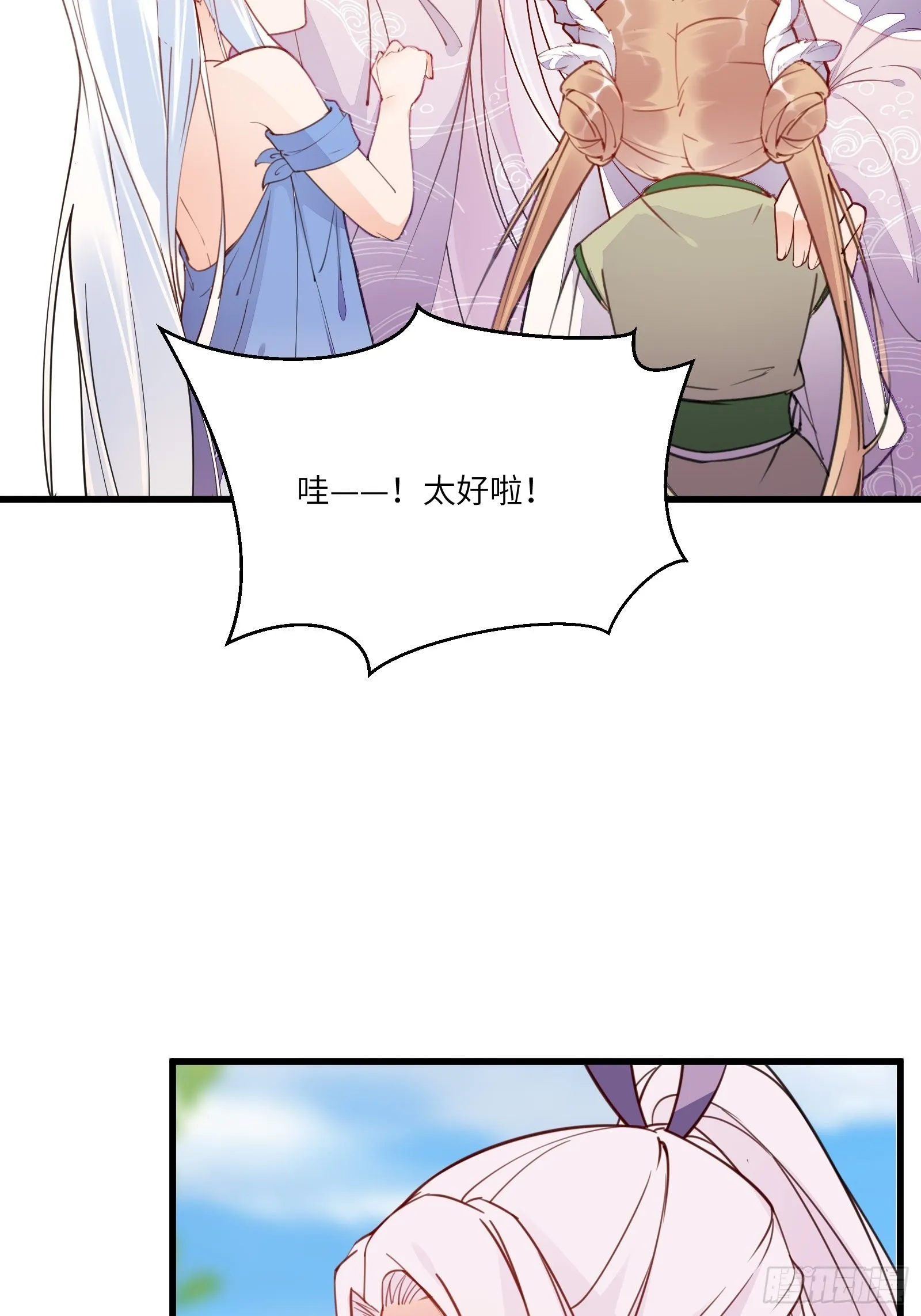 第140话 仙帝俱乐部 第32页